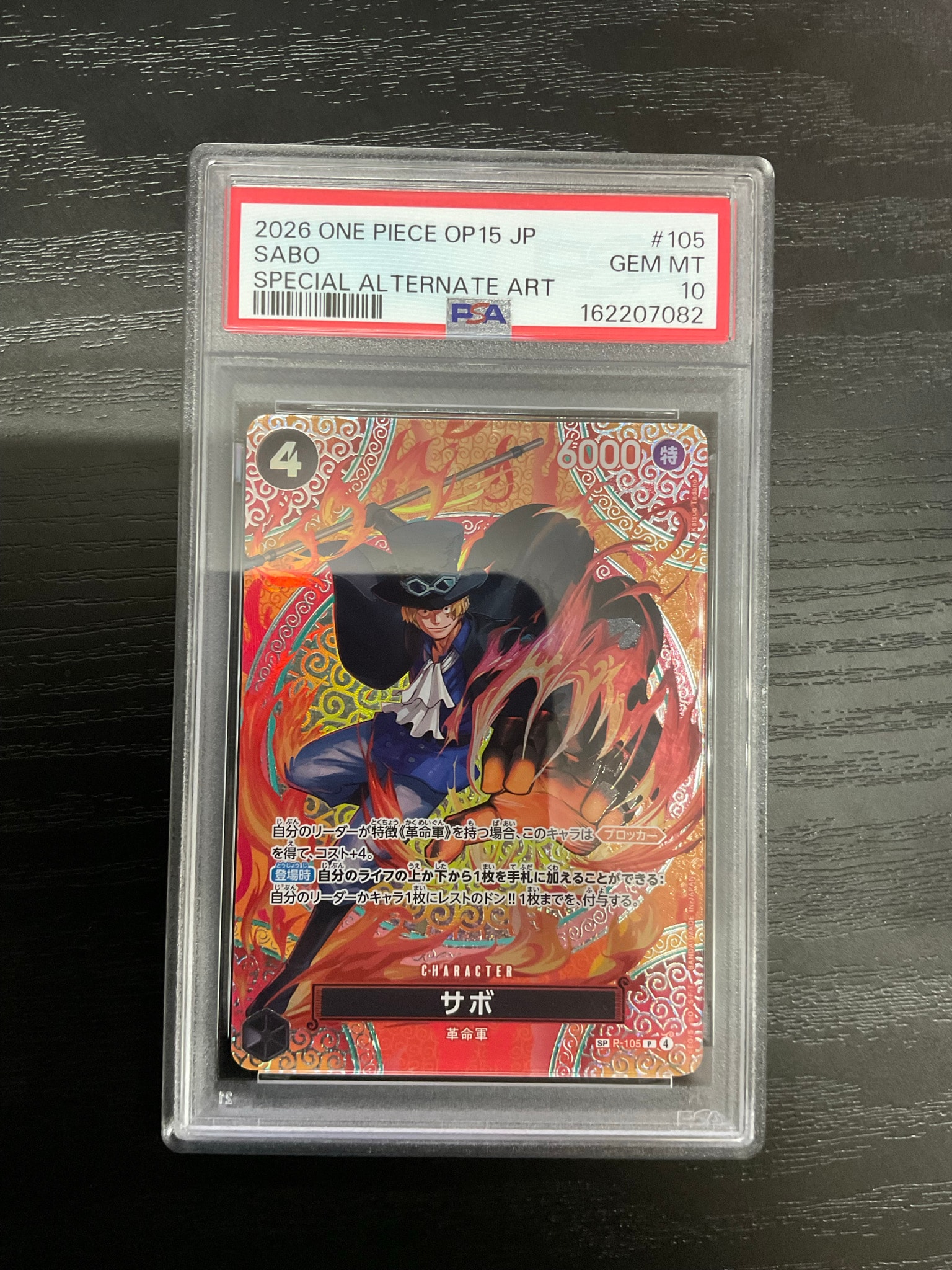PSA10】サボ P-SPC [P-105](ブースターパック「神の島の冒険」) 1枚の