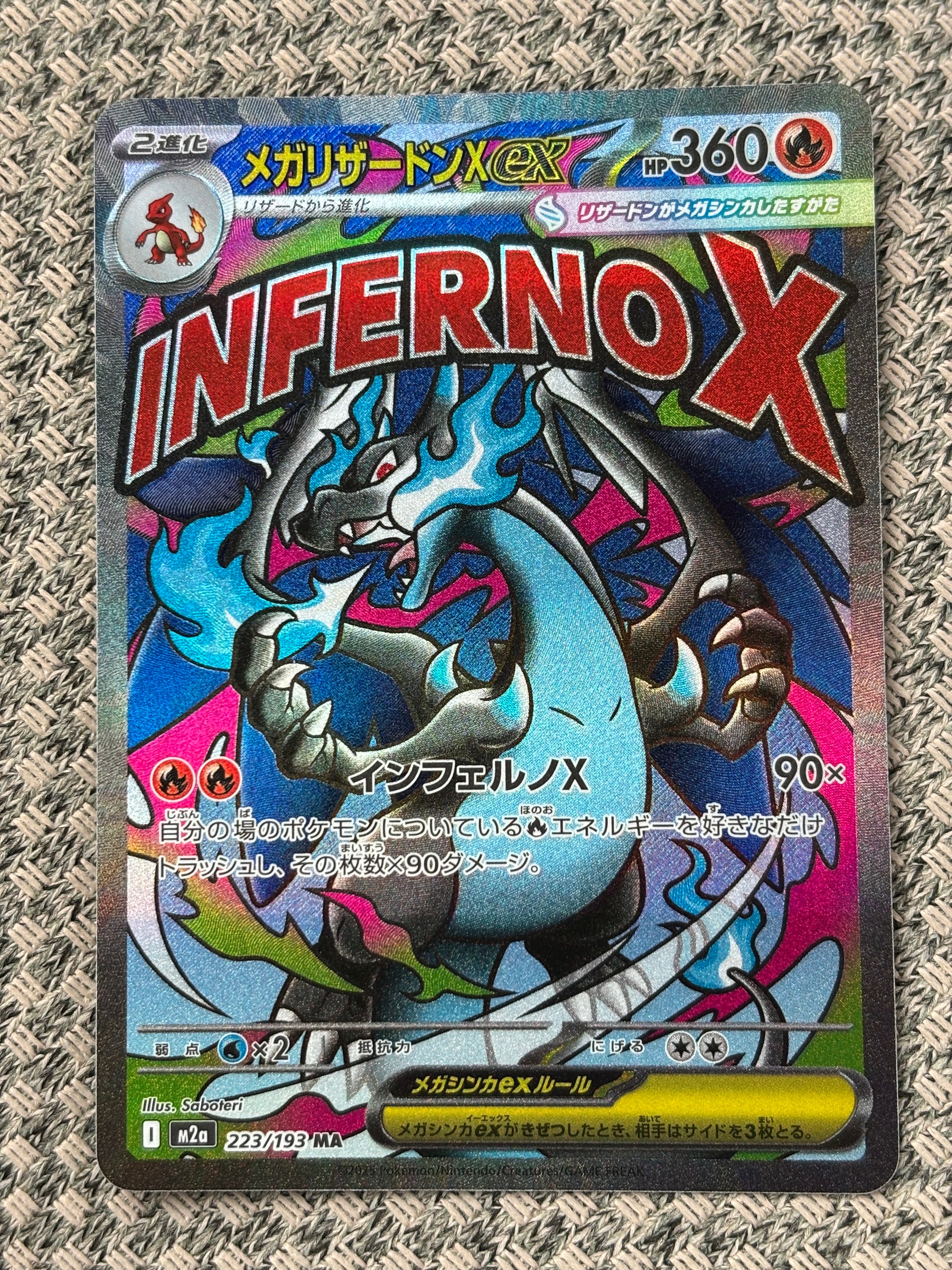 エネルギーつけかえ UR :1ED [XY6 090/078](拡張パック「エメラルド