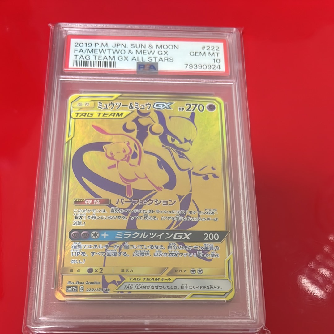 ミュウツー&ミュウGX UR[SM12a 222/173](ハイクラスパック「TAG TEAM GX タッグオールスターズ」)