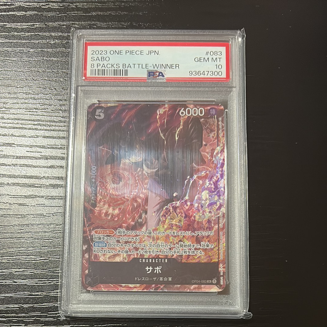サボ SR [OP04-083] ( 8パックバトル優勝記念品)