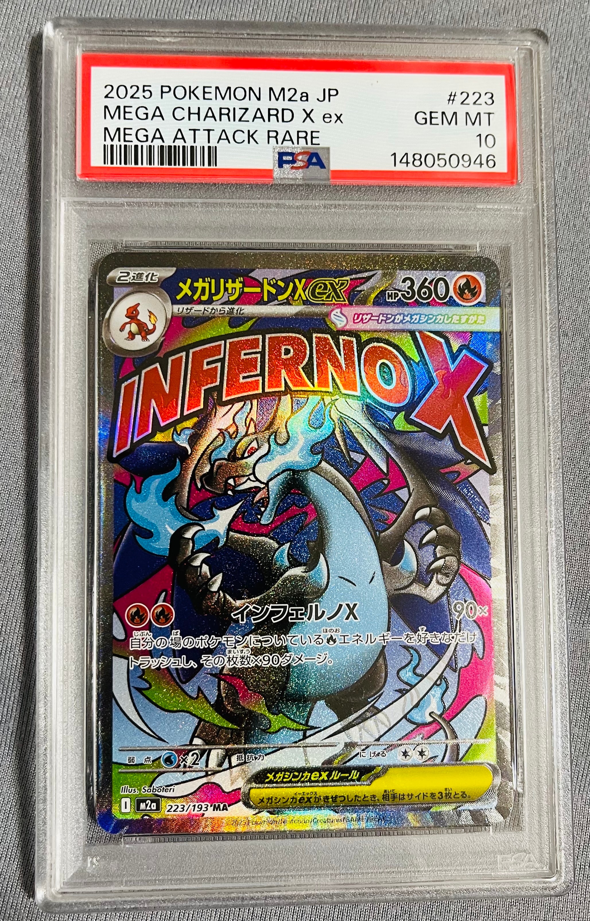 PSA10】ファイヤー R: マスターボールミラー[SV2a 146/165](強化拡張