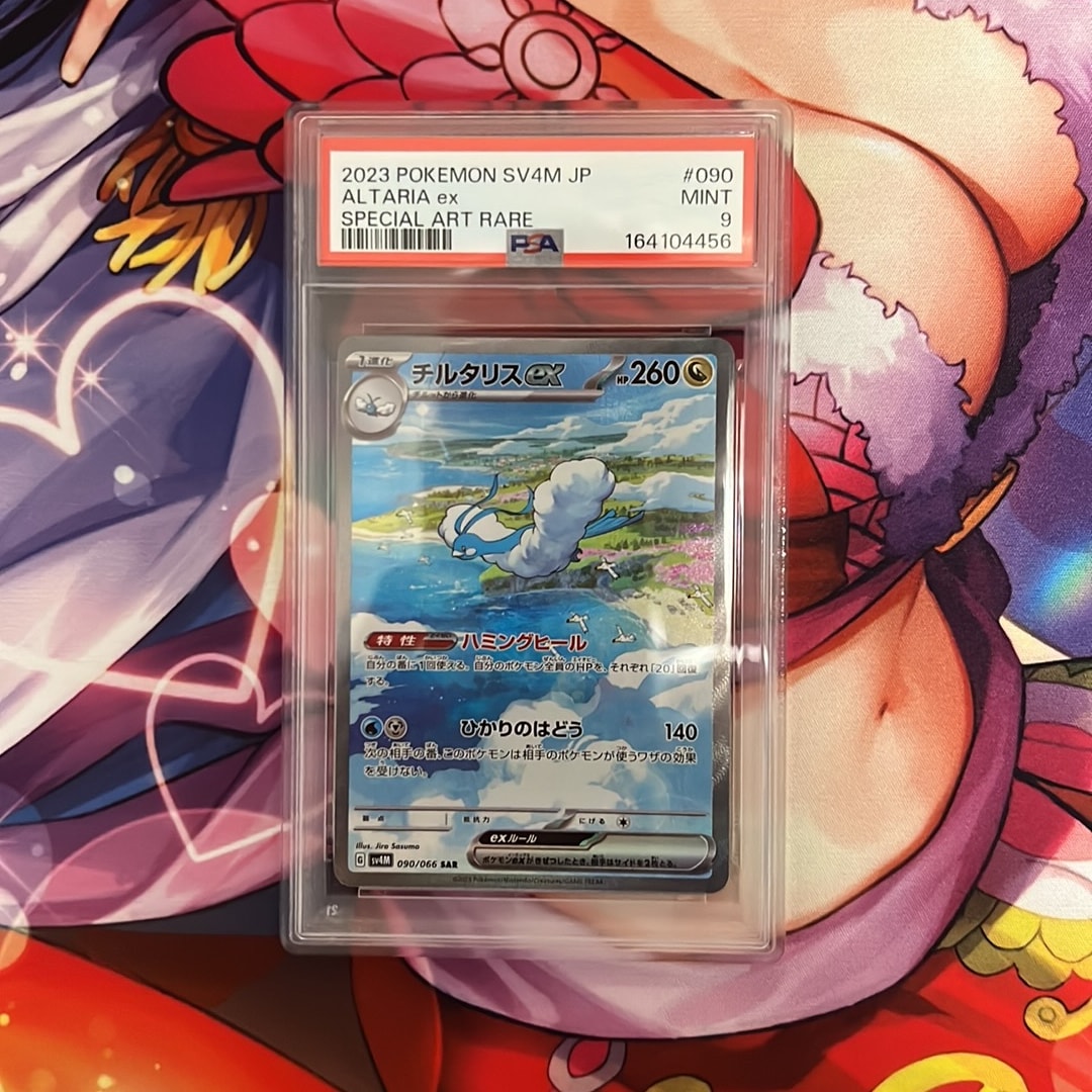 チルタリスex SAR[SV4M 090/066](拡張パック「未来の一閃」) PARADOX