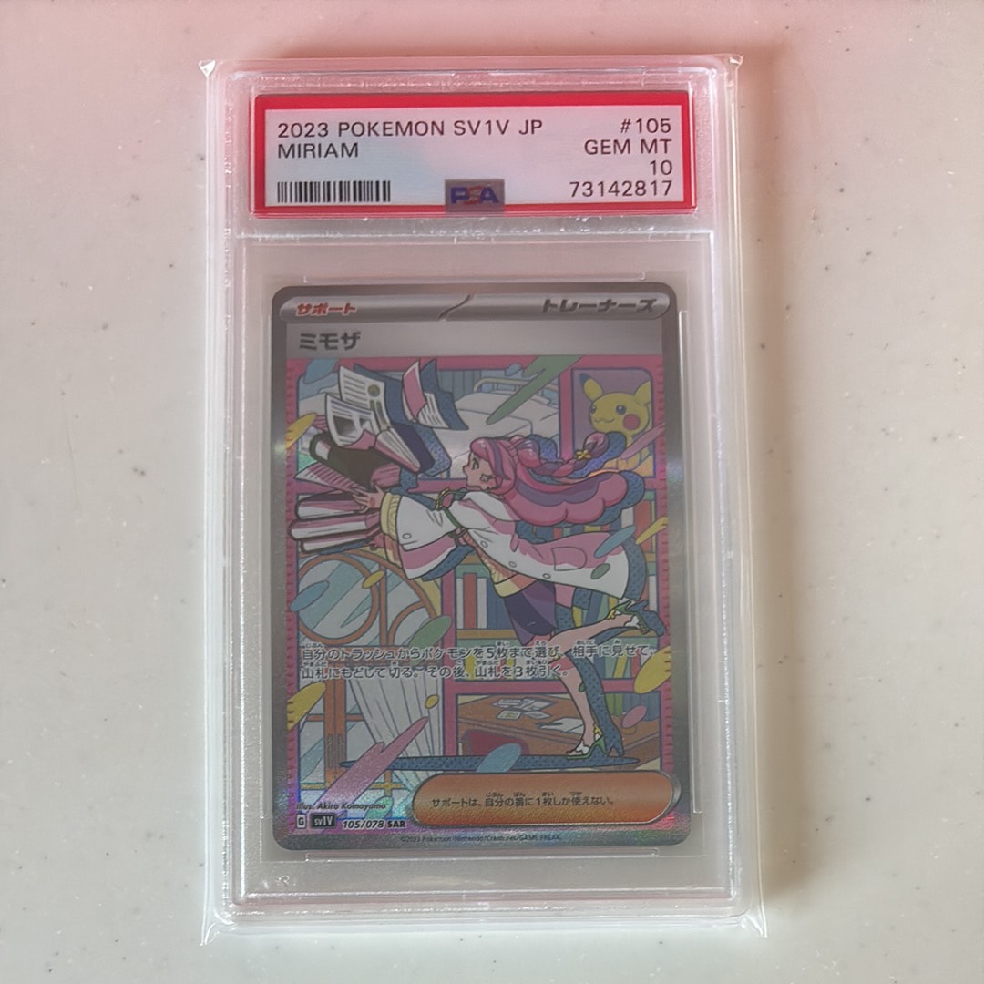 ミモザ SAR[SV1V 105/078](スカーレット&バイオレット 拡張パック「バイオレットex」)