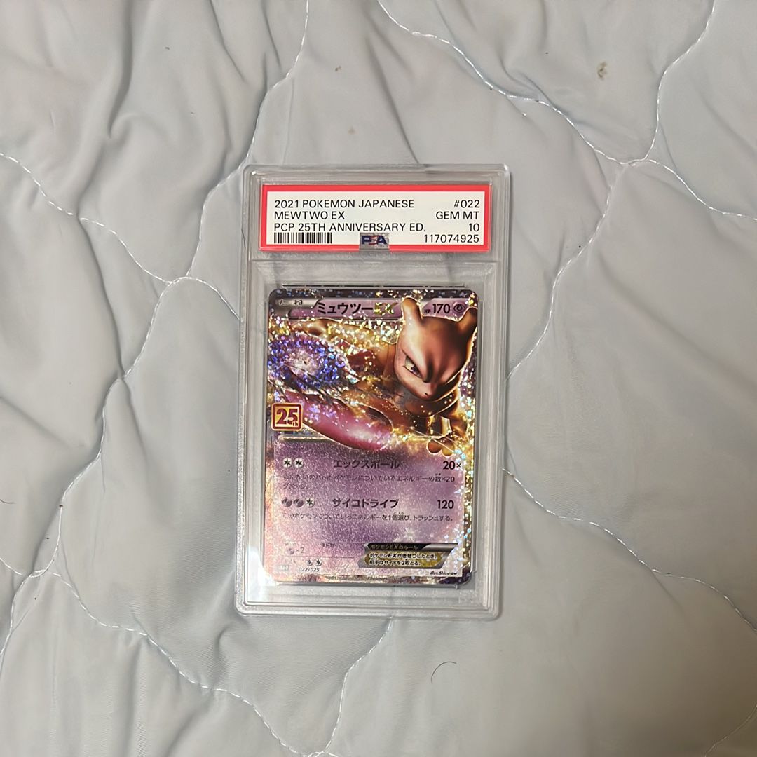 ミュウツーEX: プロモ[S8a-P 022/025](プロモカードパック 25th ANNIVERSARY edition)