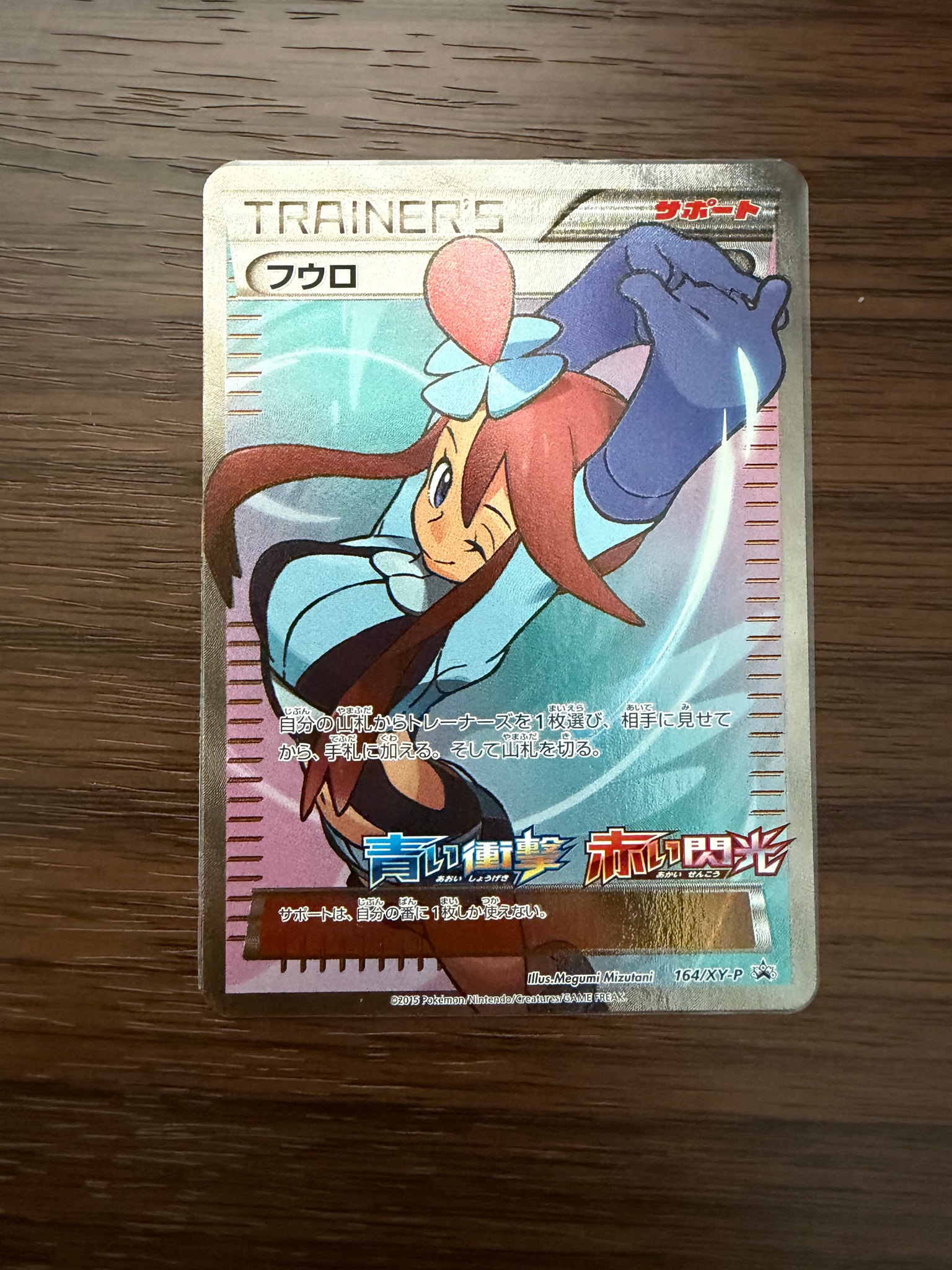 PSA10】フウロ: プロモ[XY-P 164/XY-P](プロモーションカード「XY-P