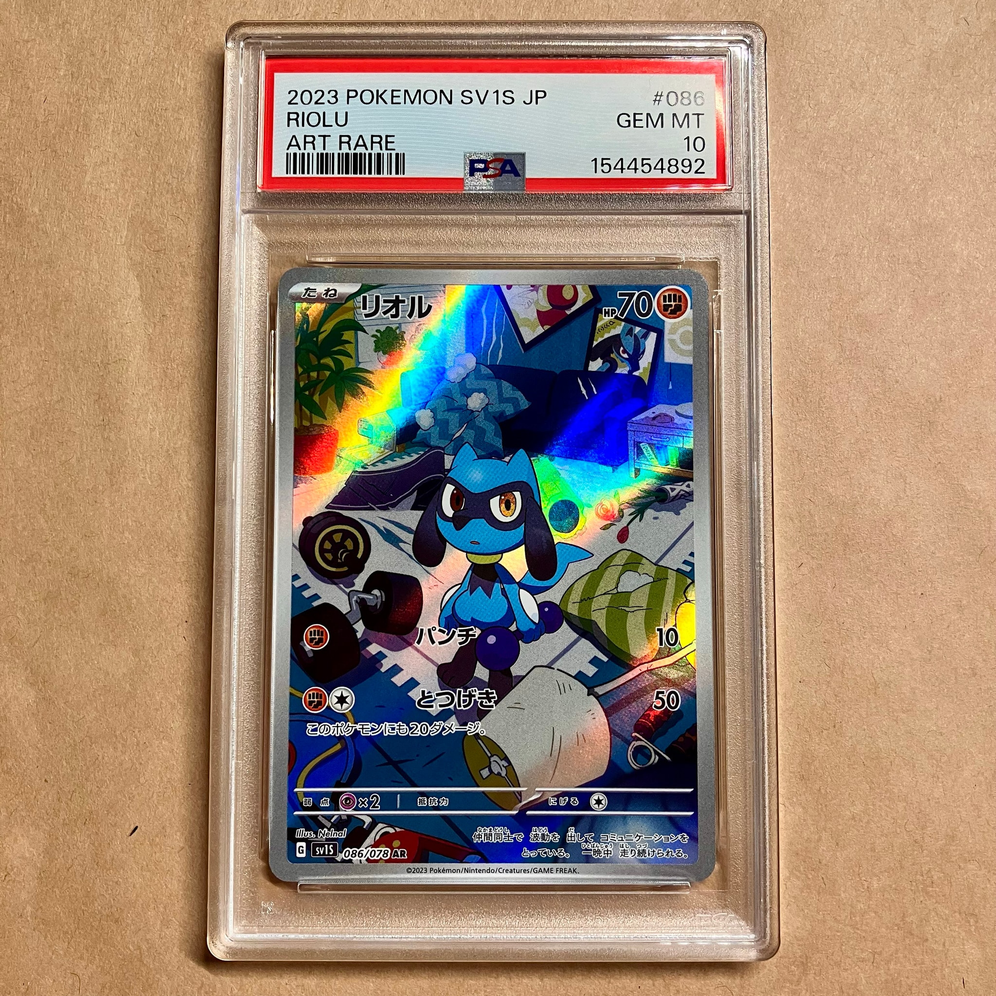 PSA10】リオル AR[SV1S 086/078](スカーレット＆バイオレット 拡張