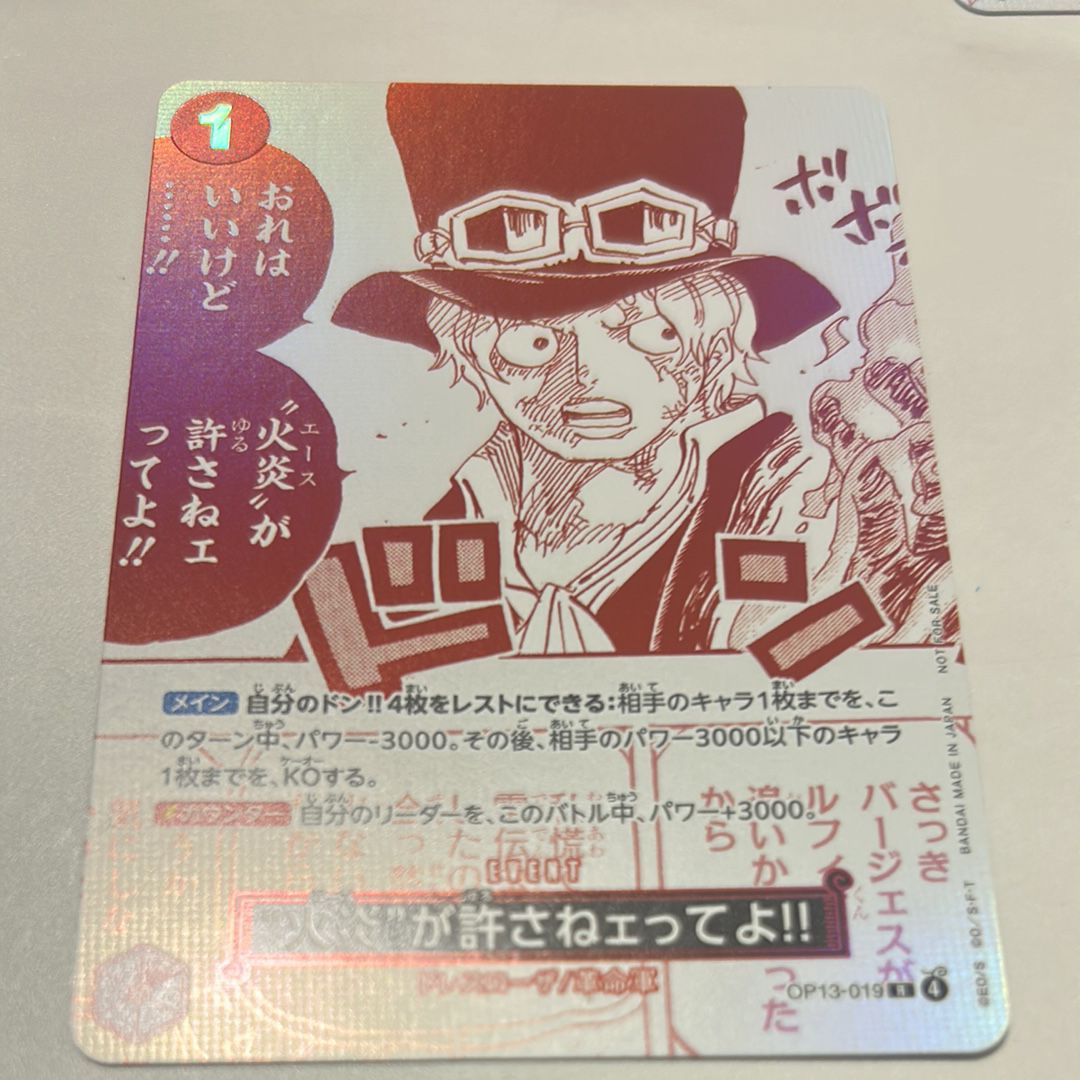 “火炎”が許さねェってよ!! R [OP13-019](プロモーションカード「3周年！ワンピースカードトレジャーキャンペーン」)