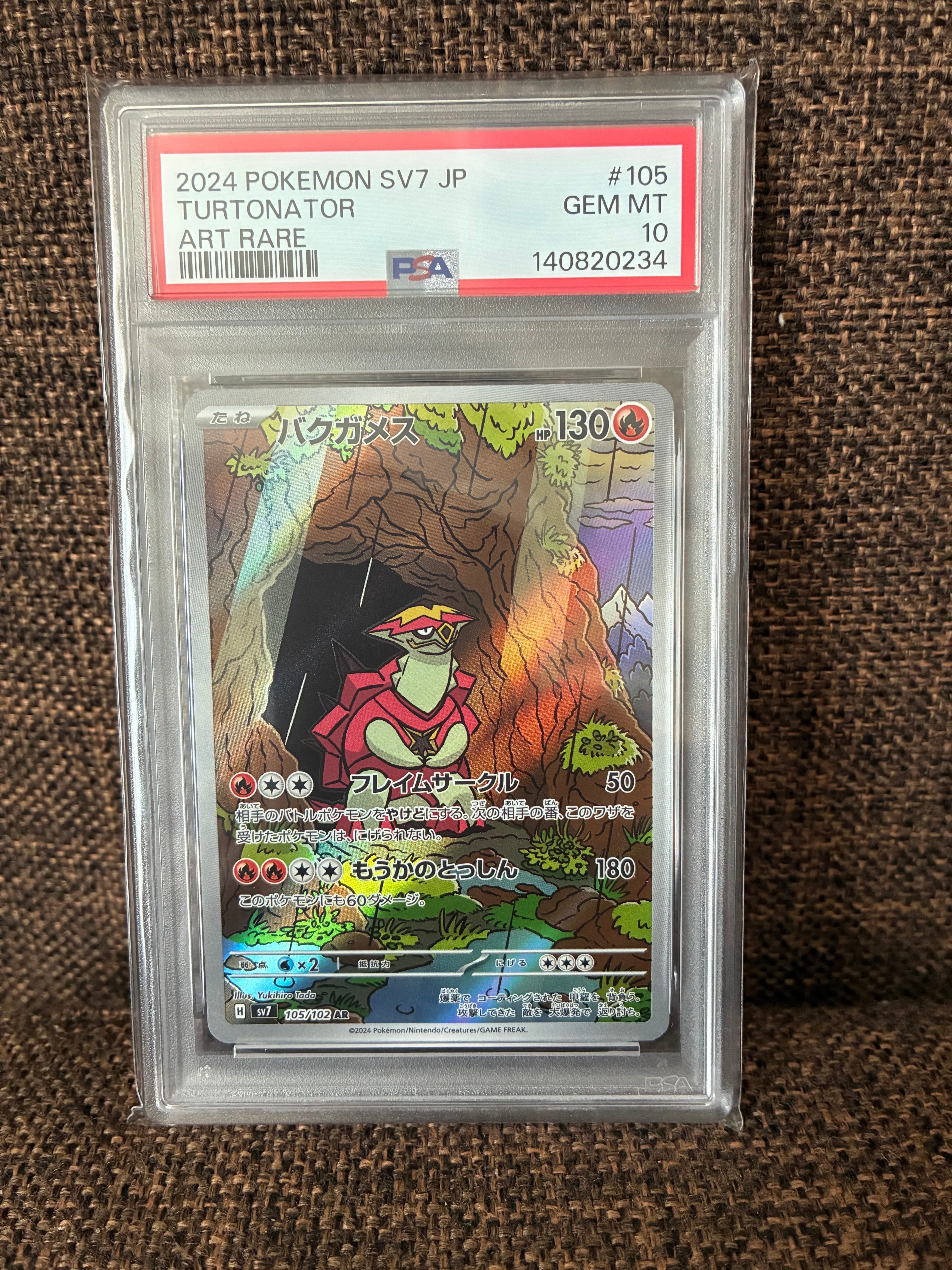 PSA10】バクガメス AR [SV7 105/102](拡張パック「ステラミラクル」) 1