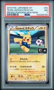 日本代表のピカチュウ: プロモ[XY-P 050/XY-P](プロモーションカード