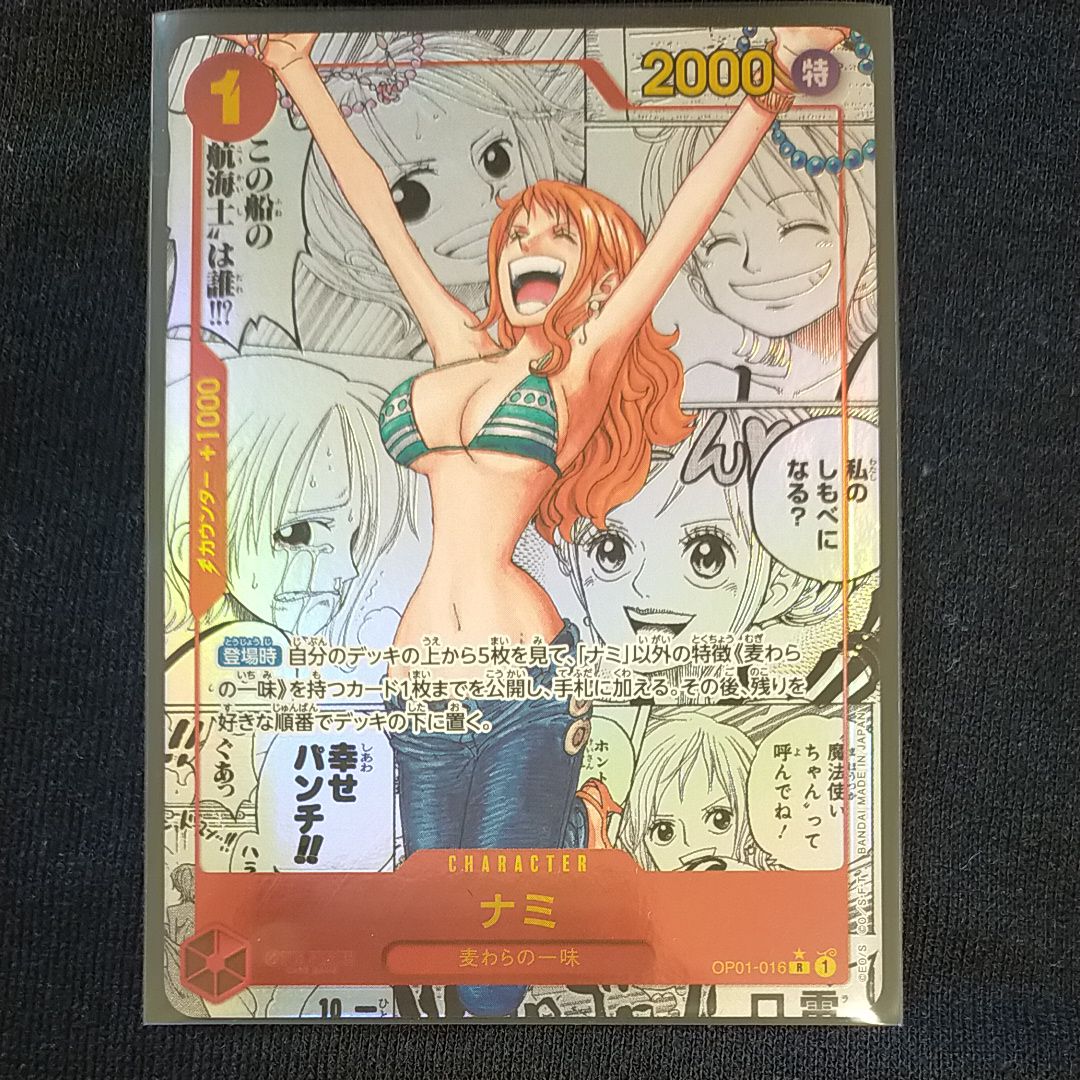 ナミ R-SP (コミパラ) [OP01-016](プレミアムブースター「ONE PIECE CARD THE BEST」)