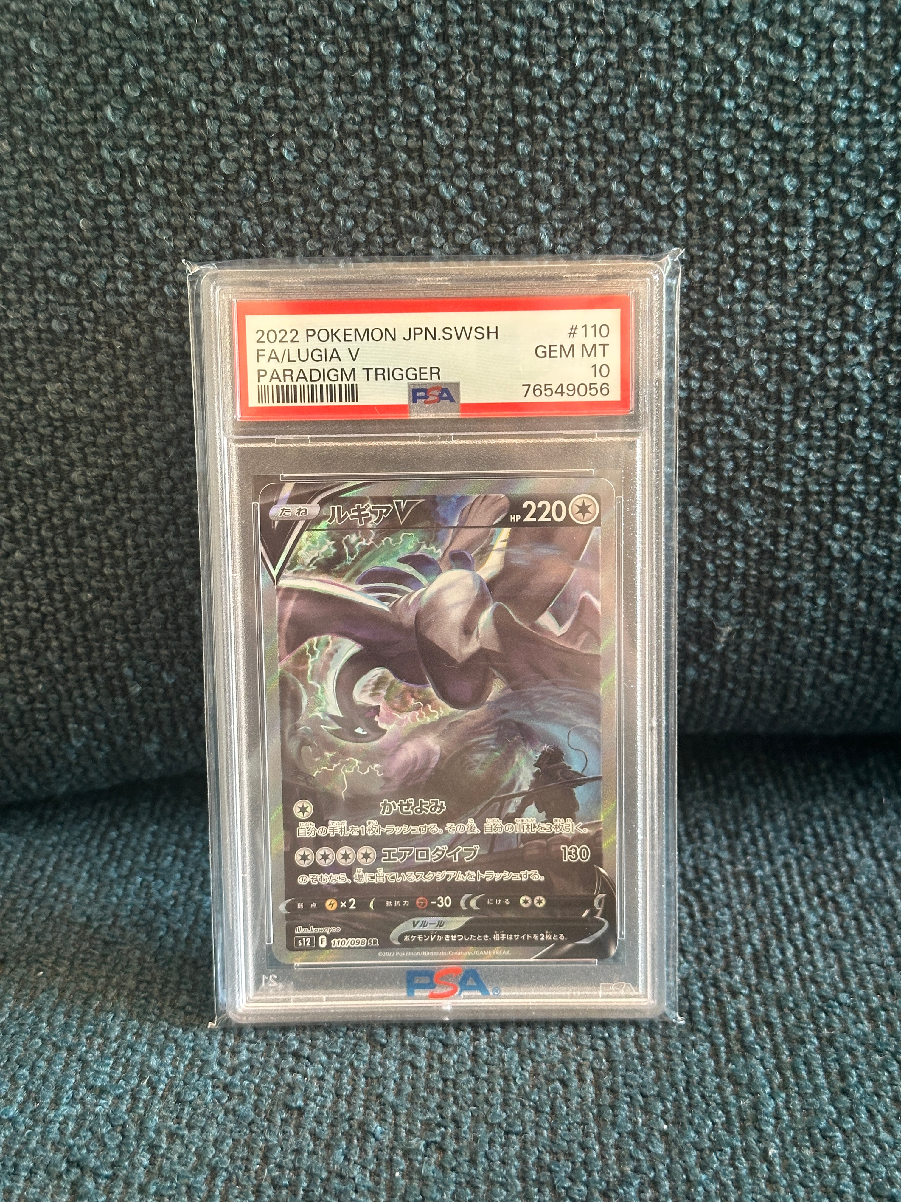 ルギアV SR:SA[s12 110/098](拡張パック「パラダイムトリガー」)の新品