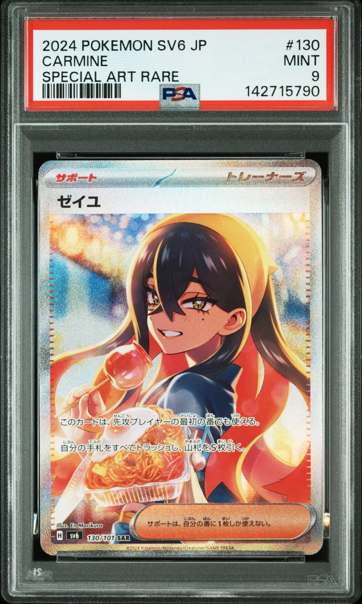 ミュウ R: 旧裏[PMCG3](拡張パック 第3弾 「化石の秘密」)の新品/中古