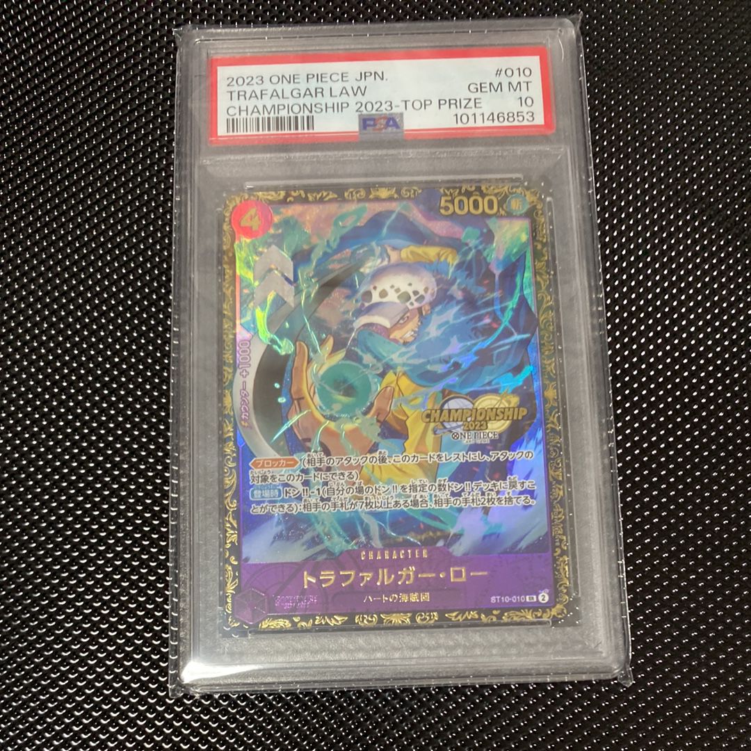 トラファルガー・ロー SR [ST10-010] (チャンピオンシップ 記念品)