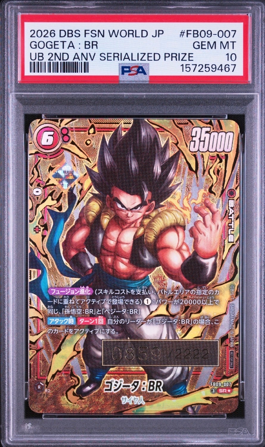 【交換も希望】ゴジータシリアル0539フュージョンワールド アルティメットバトル ゴジータ：BR SR☆ シリアルNo.入り [FB09-007](フュージョンワールド