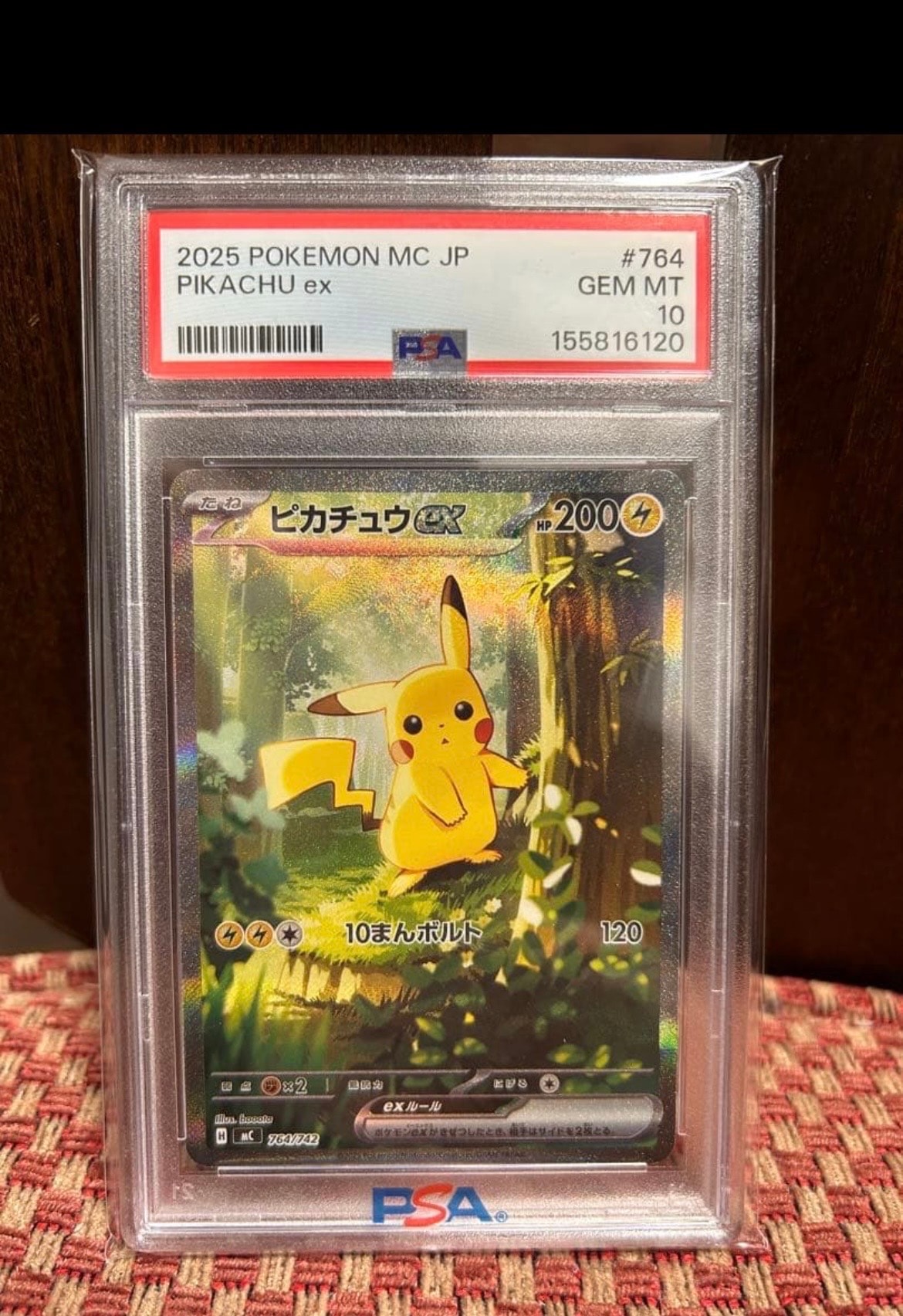 PSA10】ピカチュウex SAR仕様 [MC 764/742](スタートデッキ100「バトル