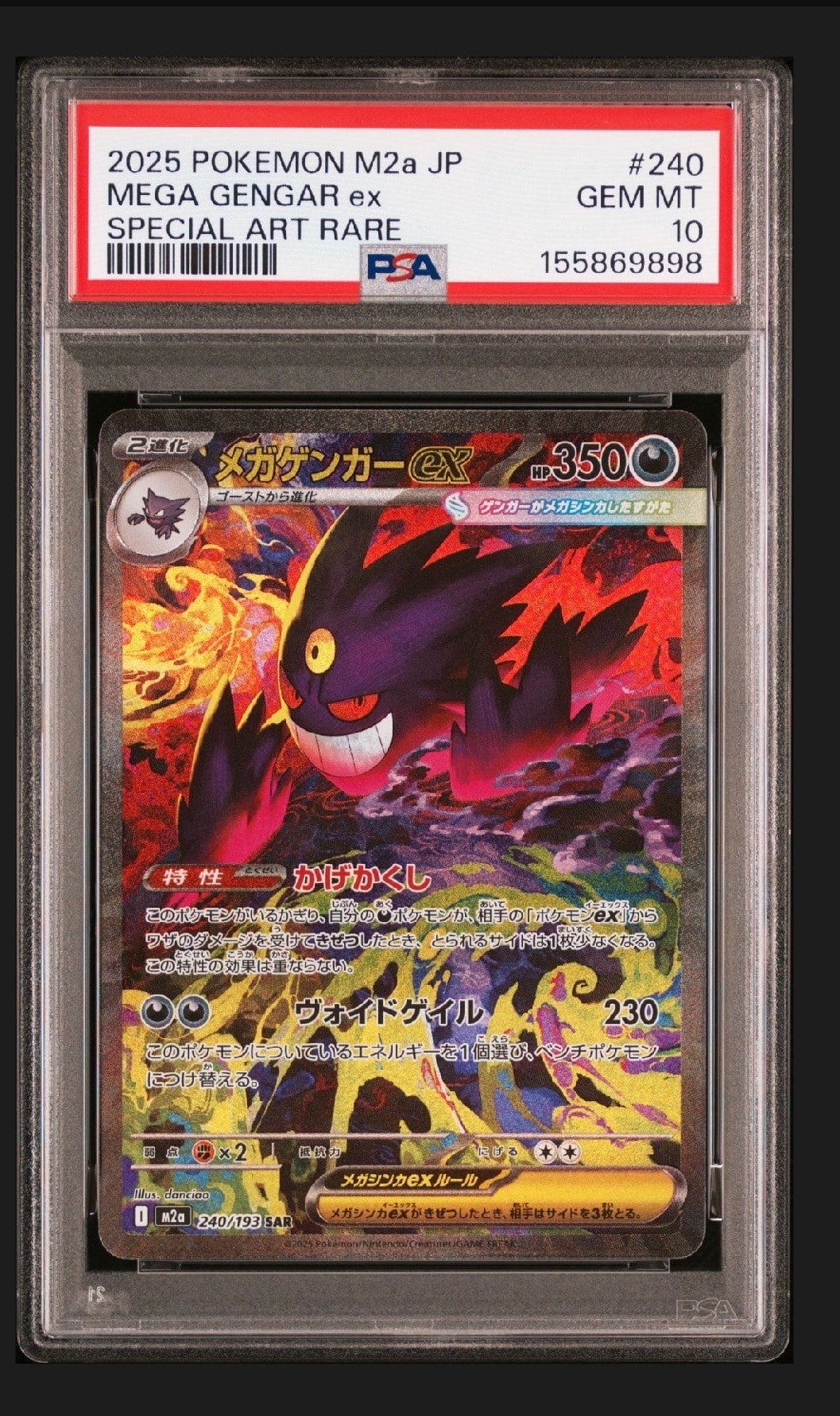 西*西様 シャワーズex sar psa10 PSA10 シャワーズex SAR SV8a JP #205 GEM MT ポケモンカード｜Yahoo