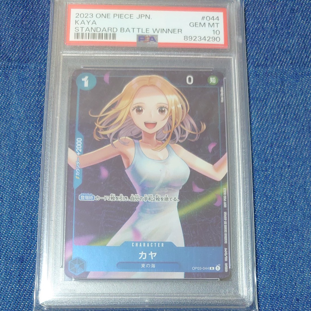 カヤ R [OP03-044] (スタンダードバトル 優勝記念品)