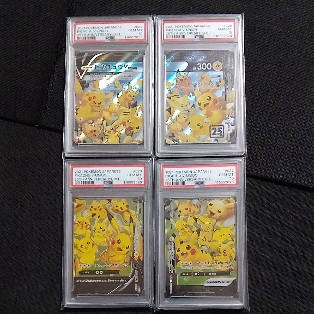 ピカチュウV-UNION RRR[s8a 025-028/028](拡張パック「25th アニバーサリーコレクション」)