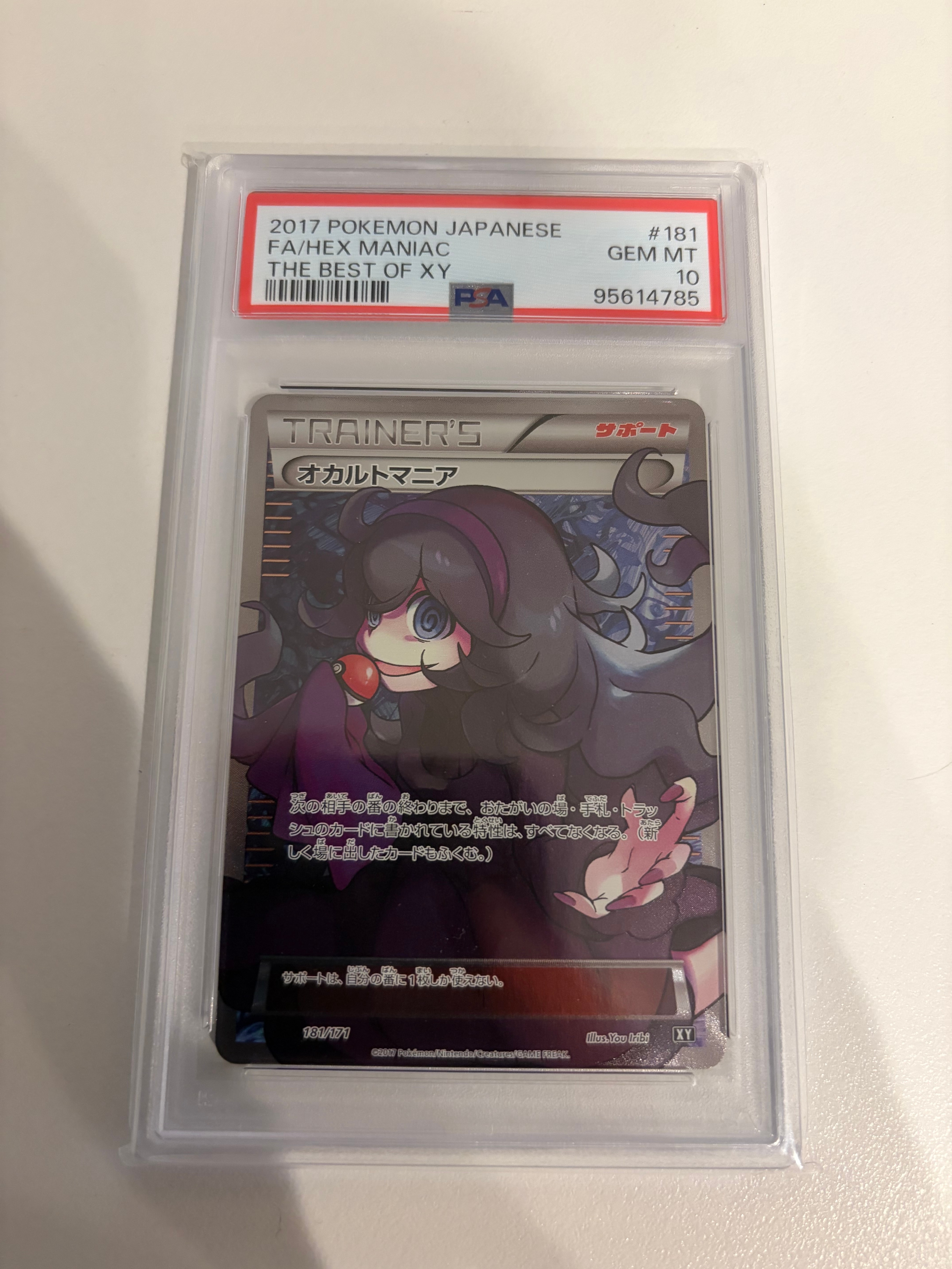 ポケカ　PSA10 オカルトマニア　THE BEST OF XY 2017 オカルトマニア PSA 10 SR仕様 - カルドバ