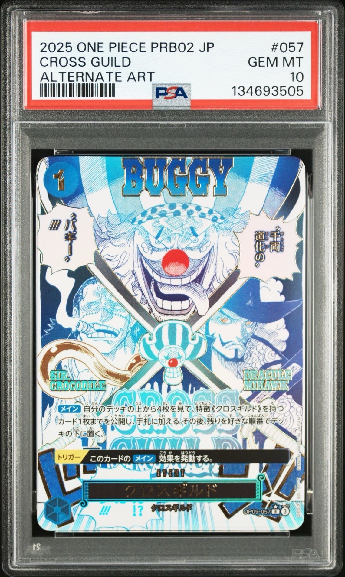 【最安値】クロスギルドSP PSA10】クロスギルド R-P [OP09-057](プレミアムブースター「ONE PIECE