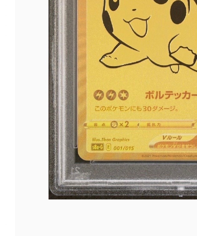ゴールデンピカチュウV S8a-G 25thANNIVERSARY GOLDEN Pikachu V 001/015 s8a-G 25th Anniversary Golden Box Sealed
