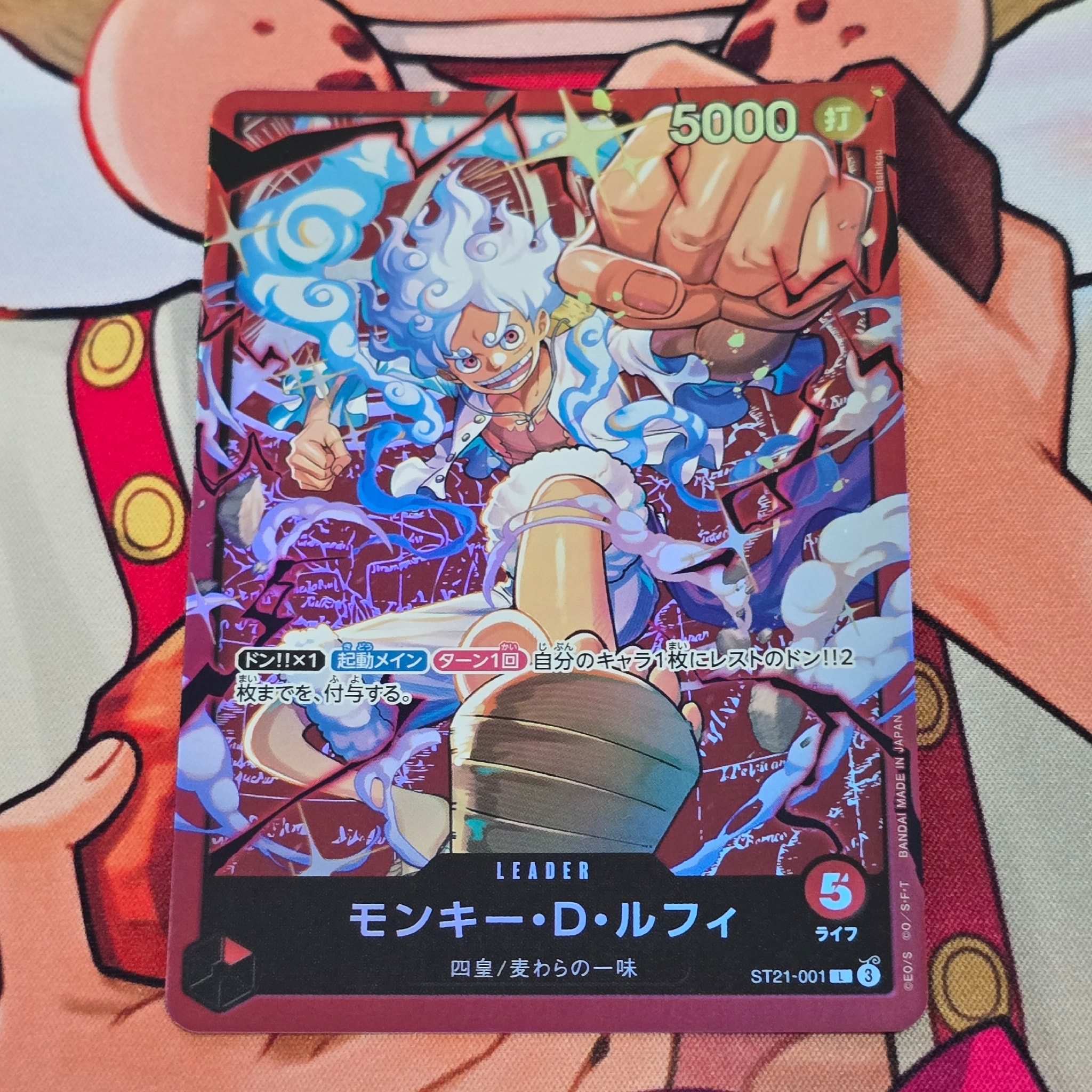 モンキー・D・ルフィ L [ST21-001](スタートデッキ「赤 モンキー・D・ルフィ」)