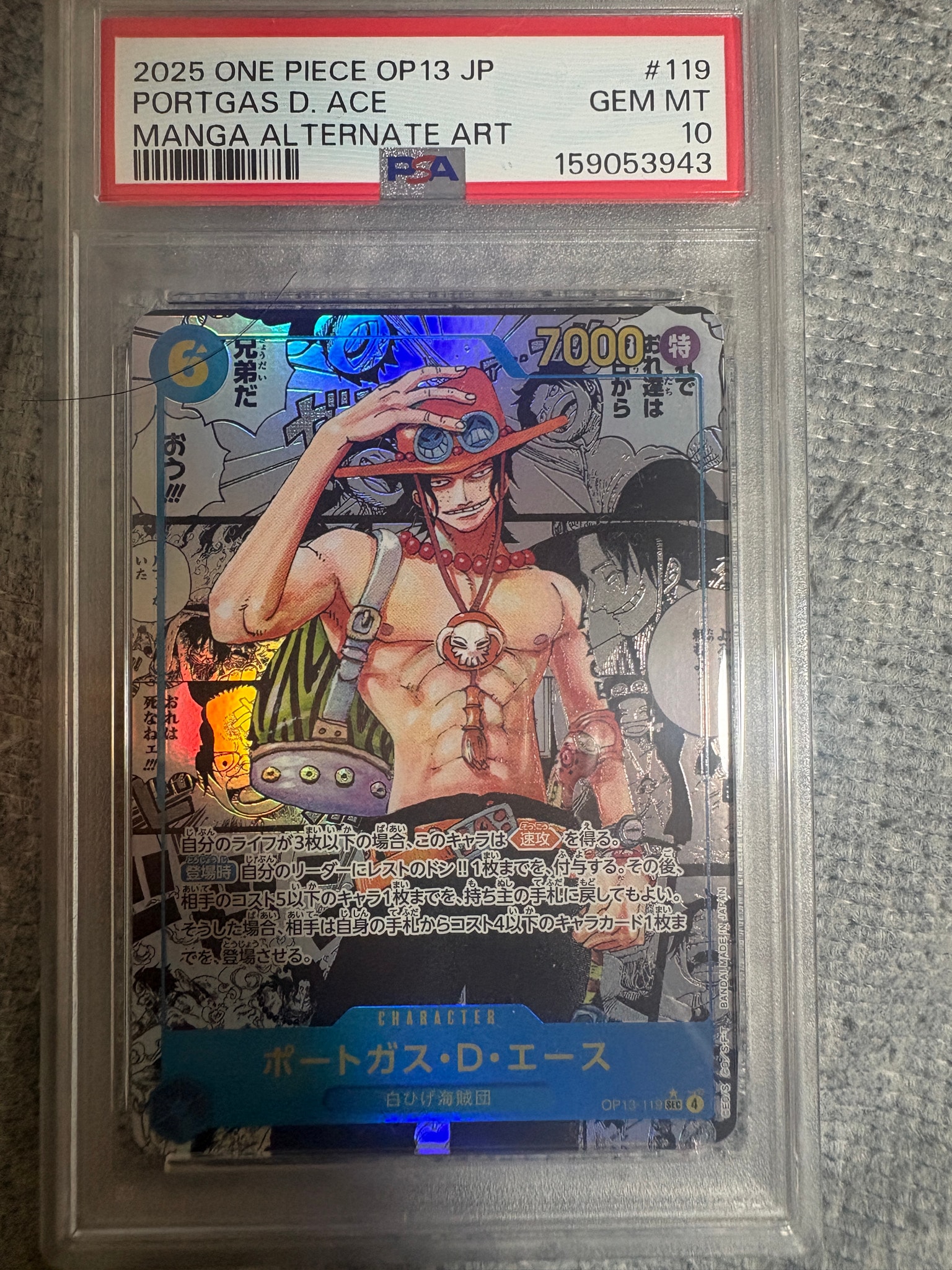 PSA10】ポートガス・D・エース SEC-SP (コミパラ) [OP13-119 PSA10】ポートガス・D・エース SEC-SP (コミパラ) [OP13-119