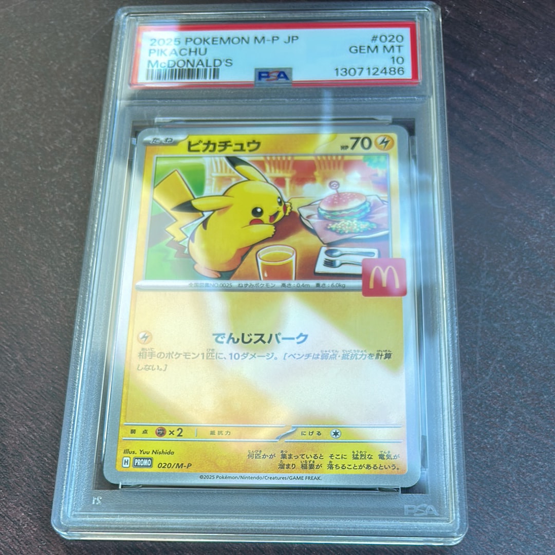 ピカチュウ P [M-P 020](プロモカードパック「マクドナルド ハッピーセット2025」)