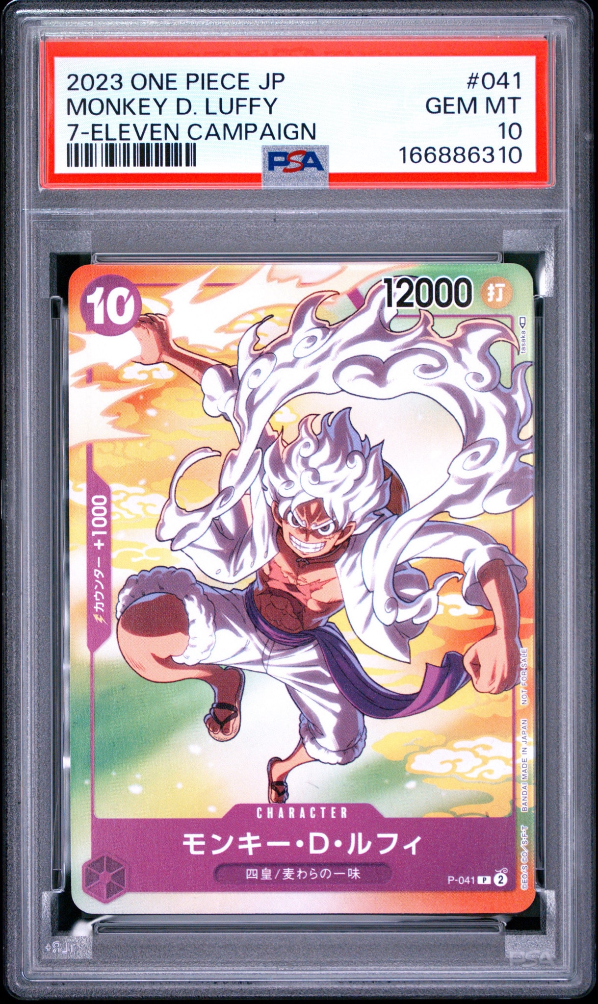 PSA10】モンキー・D・ルフィ(ギア5) P [P-041] (プロモーションカード