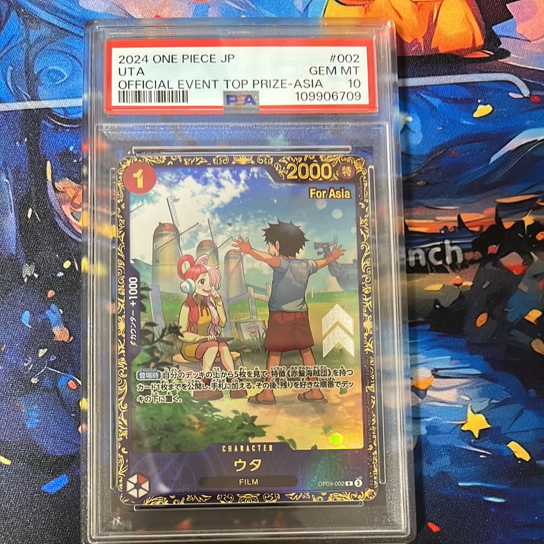ウタ R [OP09-002](プロモーションカード「フラッグシップバトル 優勝記念品」)