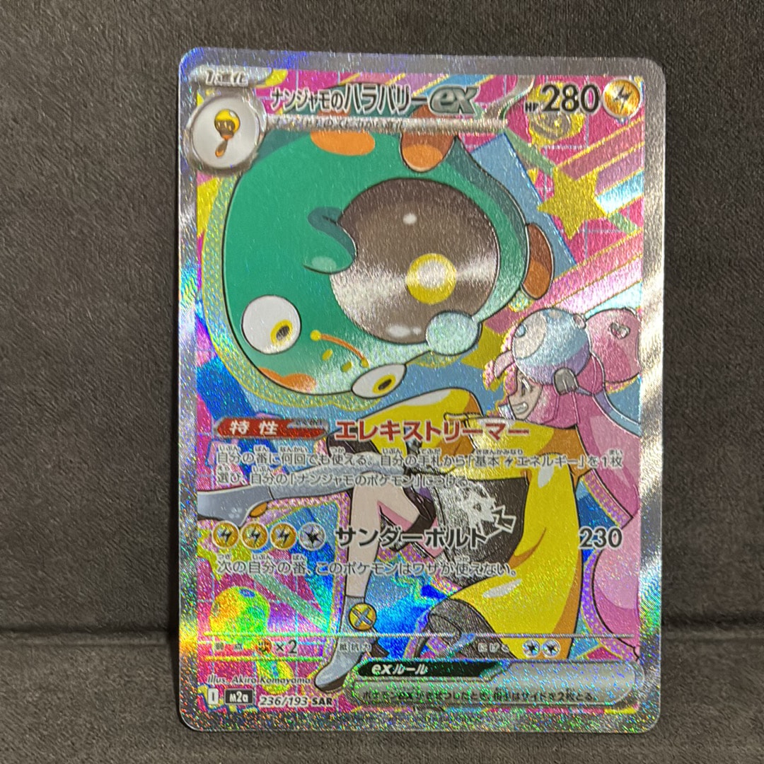 ゲッコウガ&ゾロアークGX SR: SA[SM9a 059/055](強化拡張パック