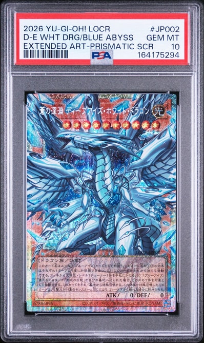PSA9】蒼の深淵 ディープアイズ・ホワイト・ドラゴン PSE :オーバー PSA9】蒼の深淵 ディープアイズ・ホワイト・ドラゴン PSE :オーバー