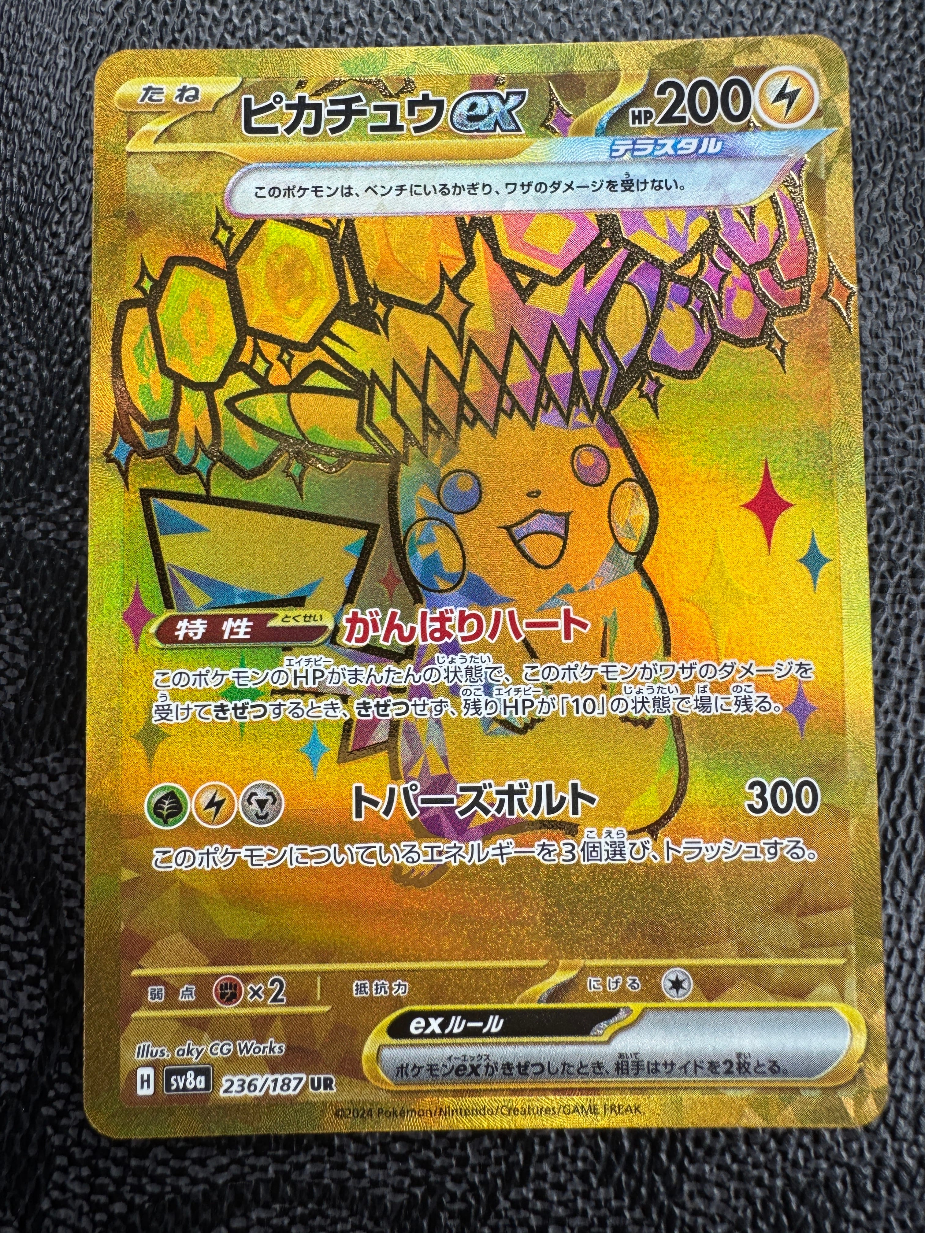 ピカチュウex UR [SV8a 236/187](ハイクラスパック「テラスタルフェスex」)