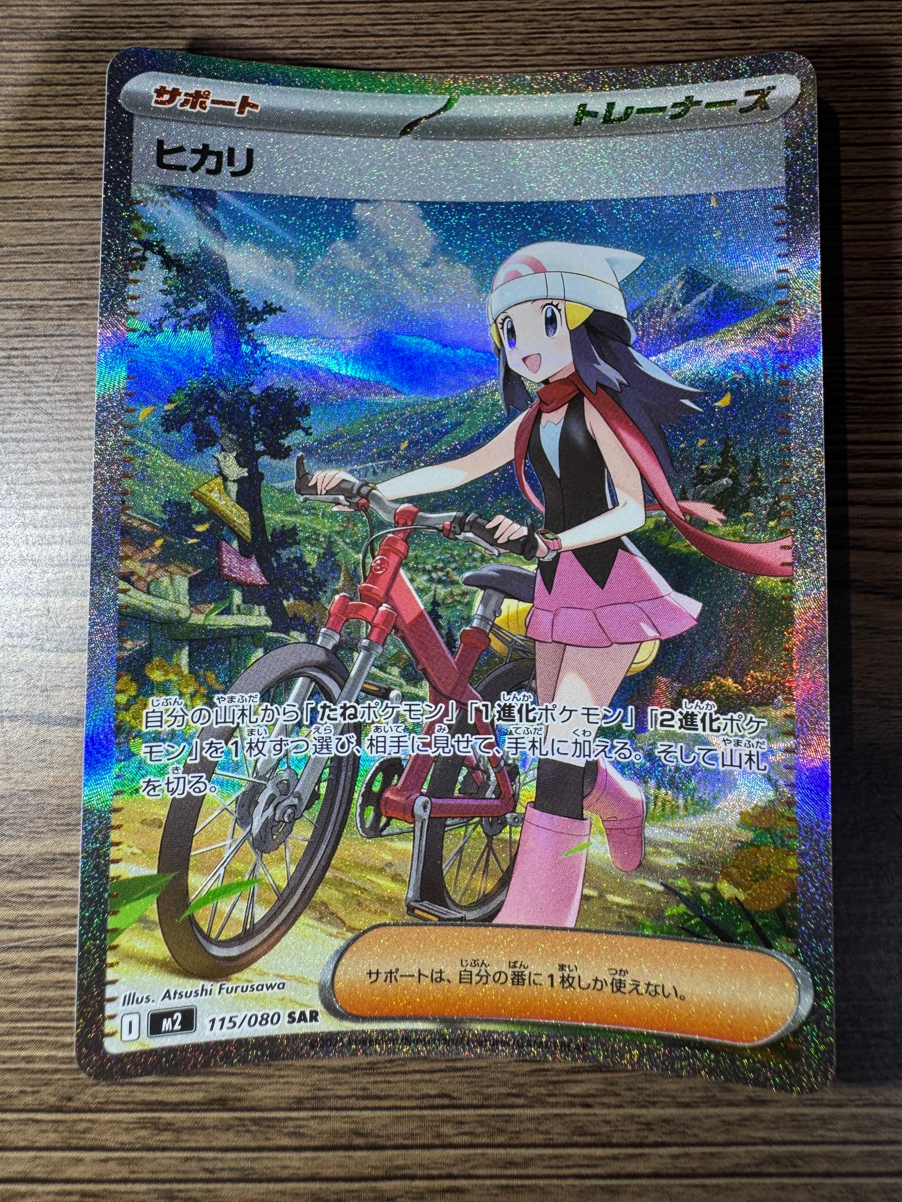 た*さ様 ヒカリ SAR インフェルノX PSA10 PSA10 ヒカリ SAR インフェルノx - メルカリ