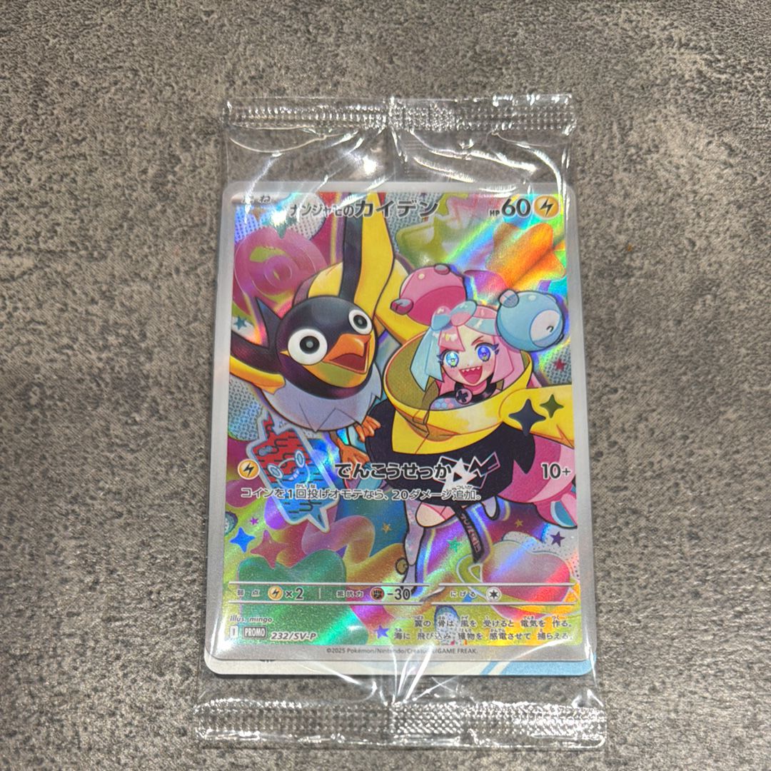 ナンジャモのカイデン P [SV-P 232](プロモーションカード「拡張パック バトルパートナーズ Box購入キャンペーン」)