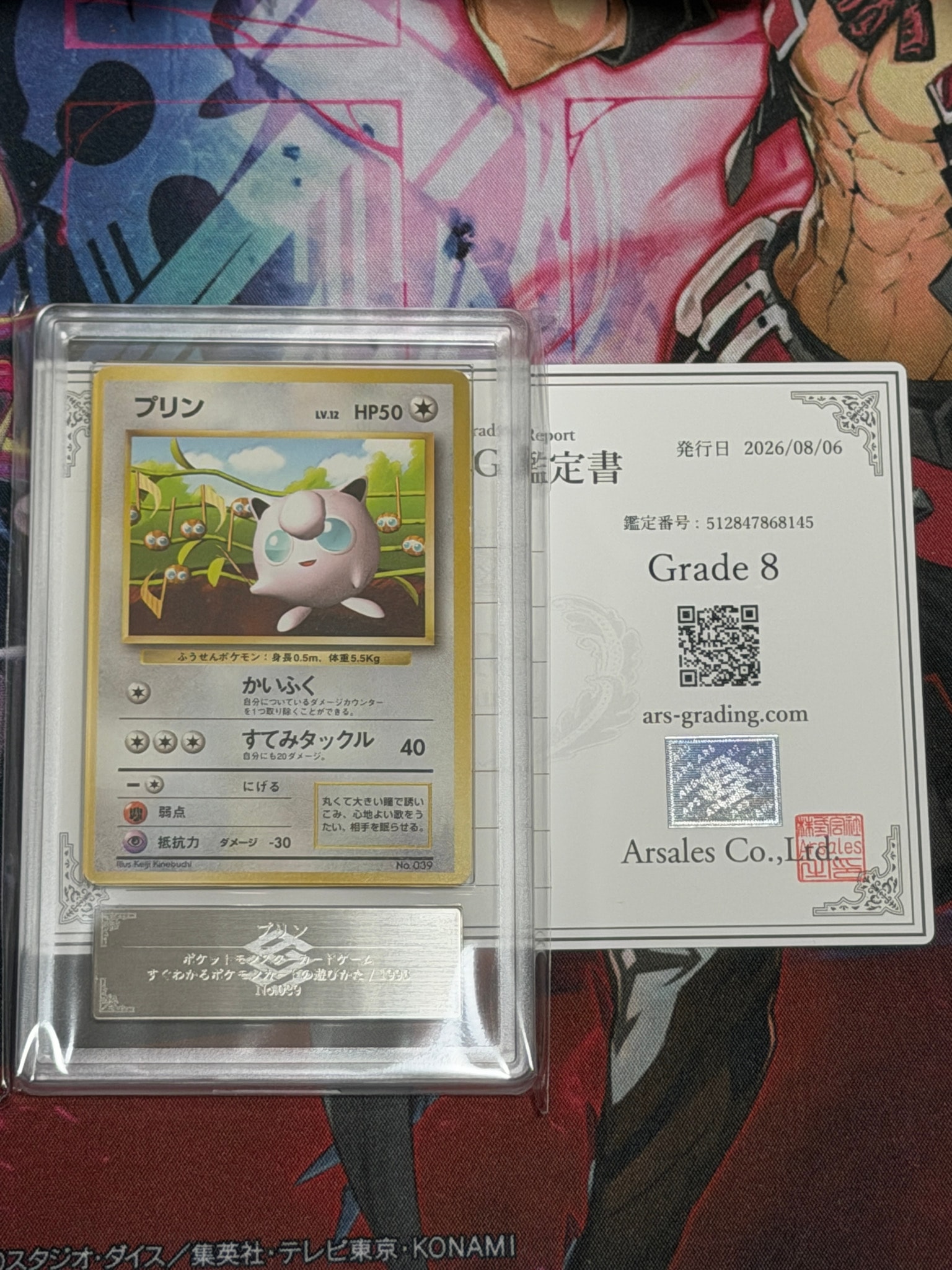 プリン P : 旧裏 (※ 光沢なし) [PMCG-P No.039](プロモーションカード「すぐわかるポケモンカードの遊びかた」)