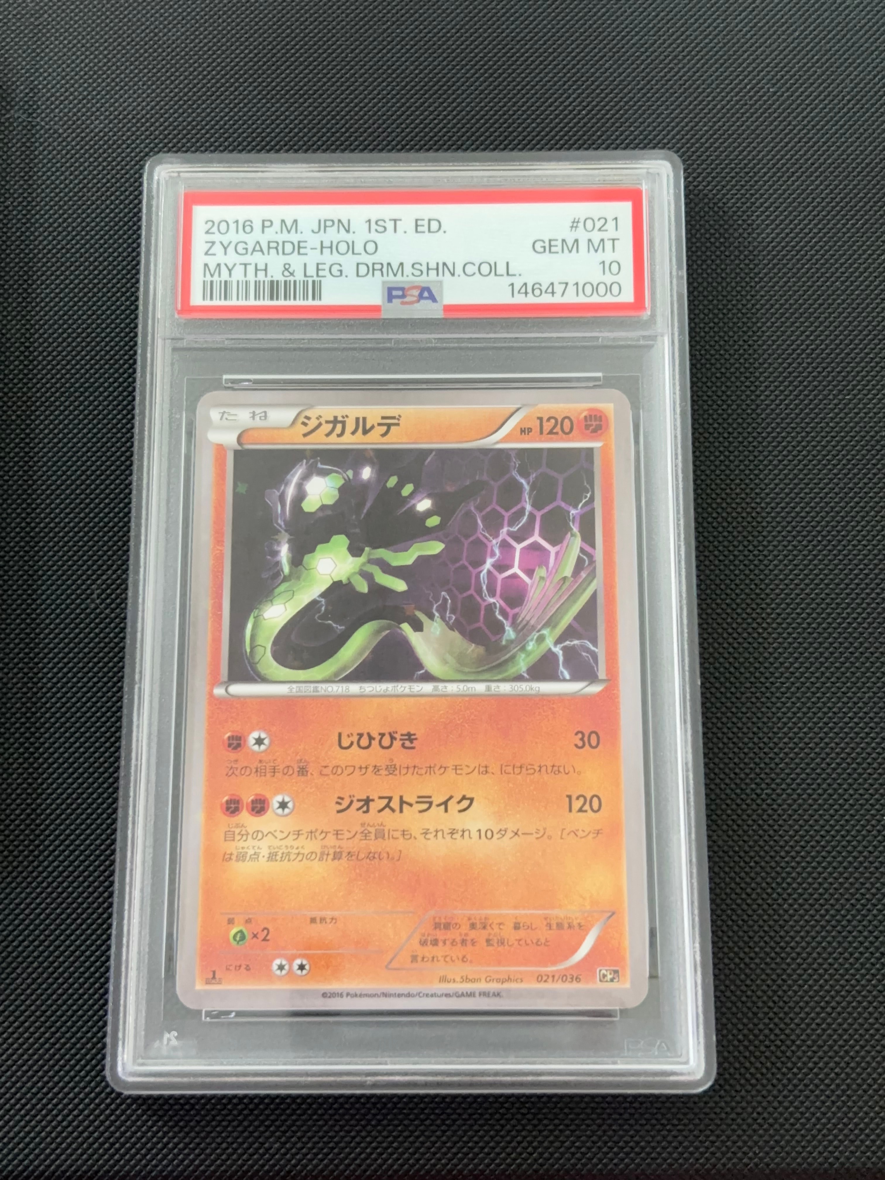 PSA10】ジガルデ :1ED [CP5 021/036](コンセプトパック「幻・伝説