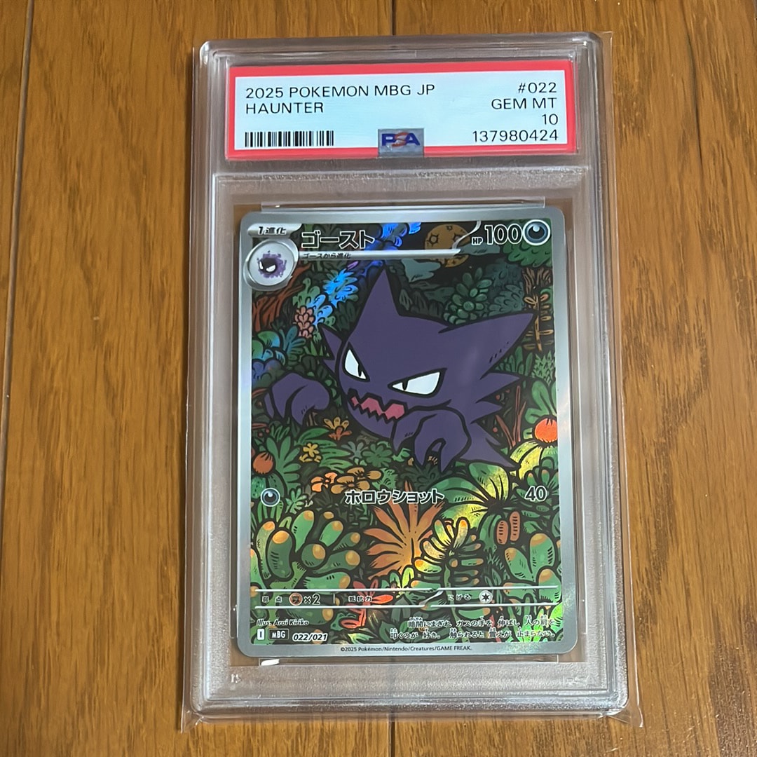 PSA10】ミュウ [BW 009/048](BW / XY「エクストラレギュレーションBOX