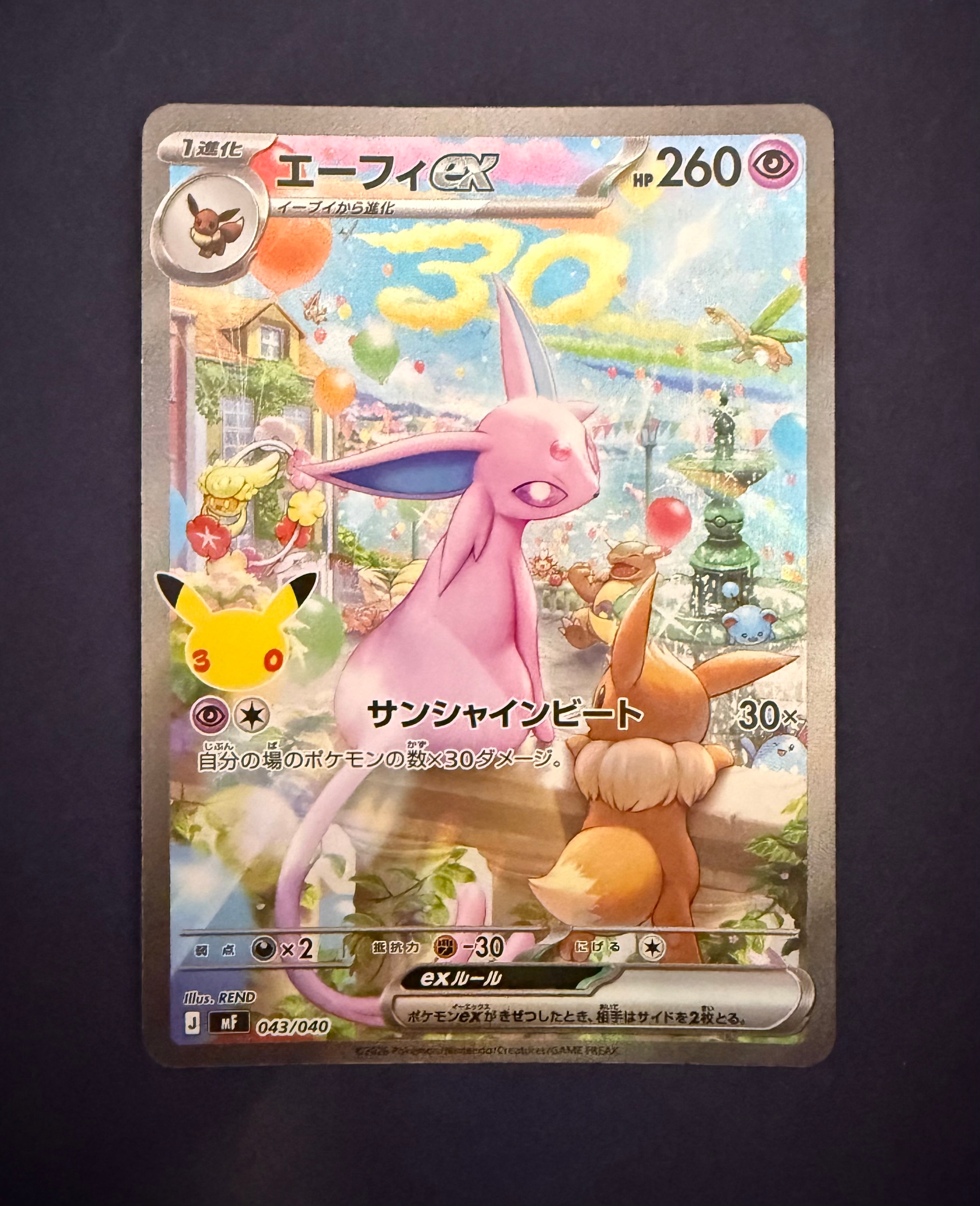 エーフィex SAR仕様 [MF 043/040](構築デッキ「30th CELEBRATION プレミアムデッキセット エーフィ・ブラッキー」)