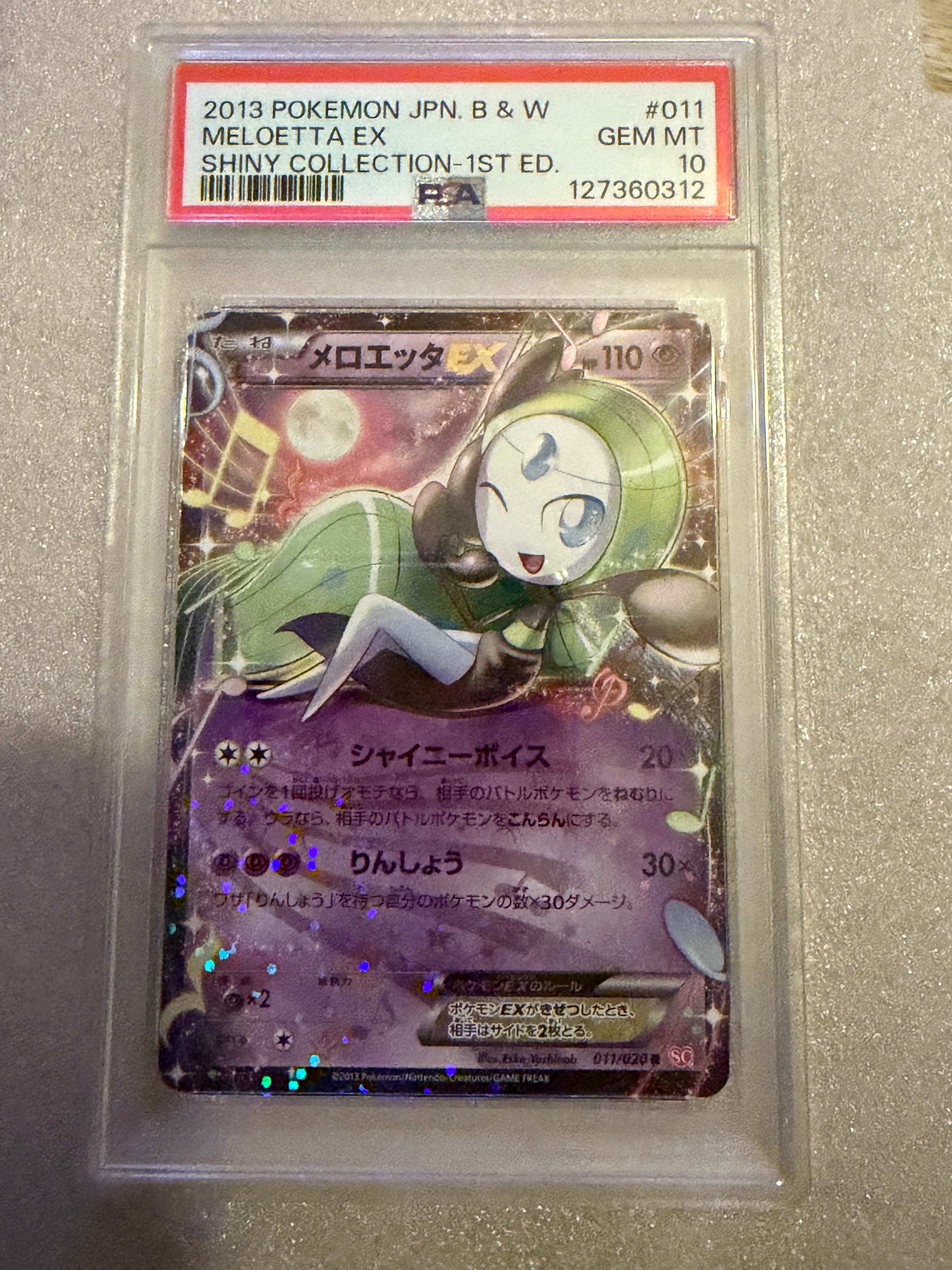 PSA10】メロエッタEX R :1ED [SC 011/020](コンセプトパック