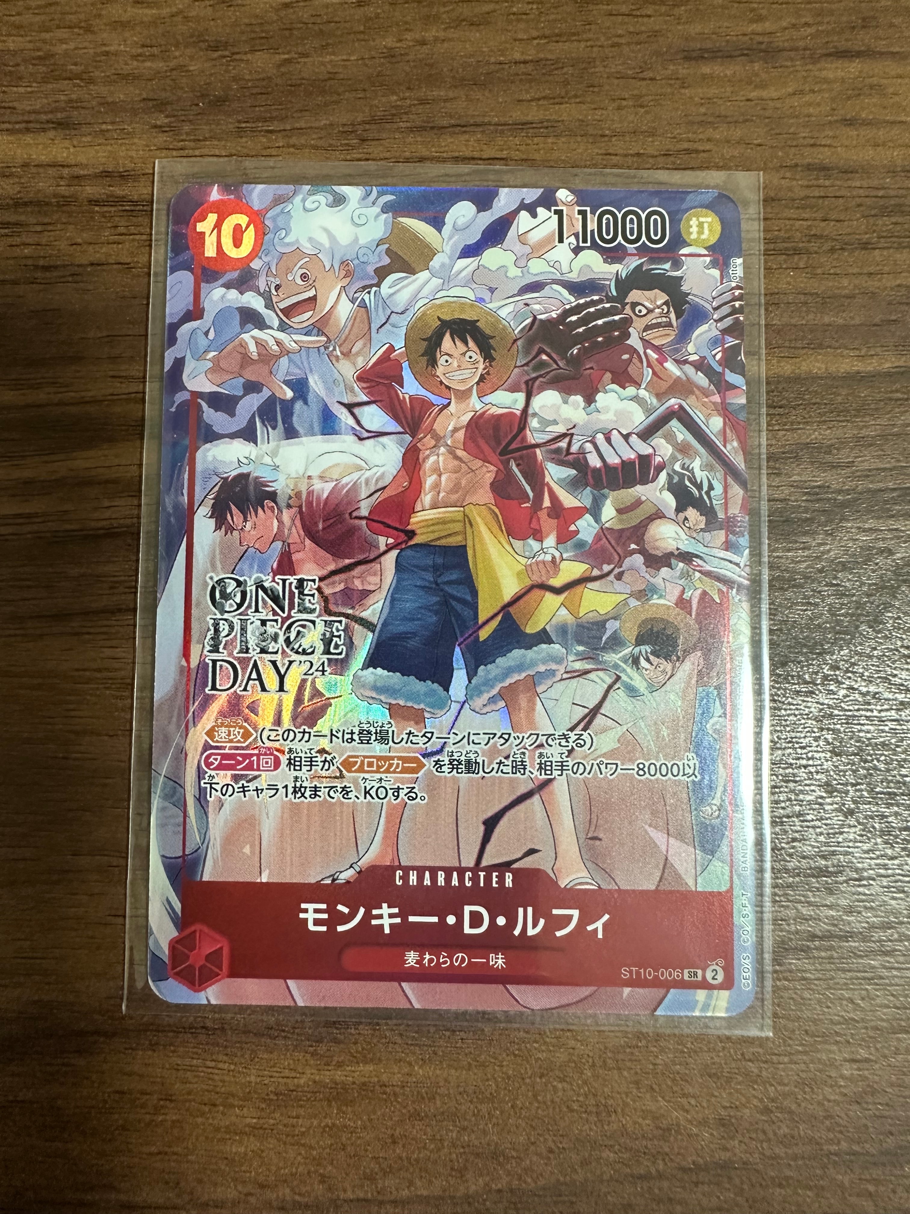 モンキー・D・ルフィ SR [ST10-006](プロモーションカード「ONE PIECE DAY'24 来場者特典」)