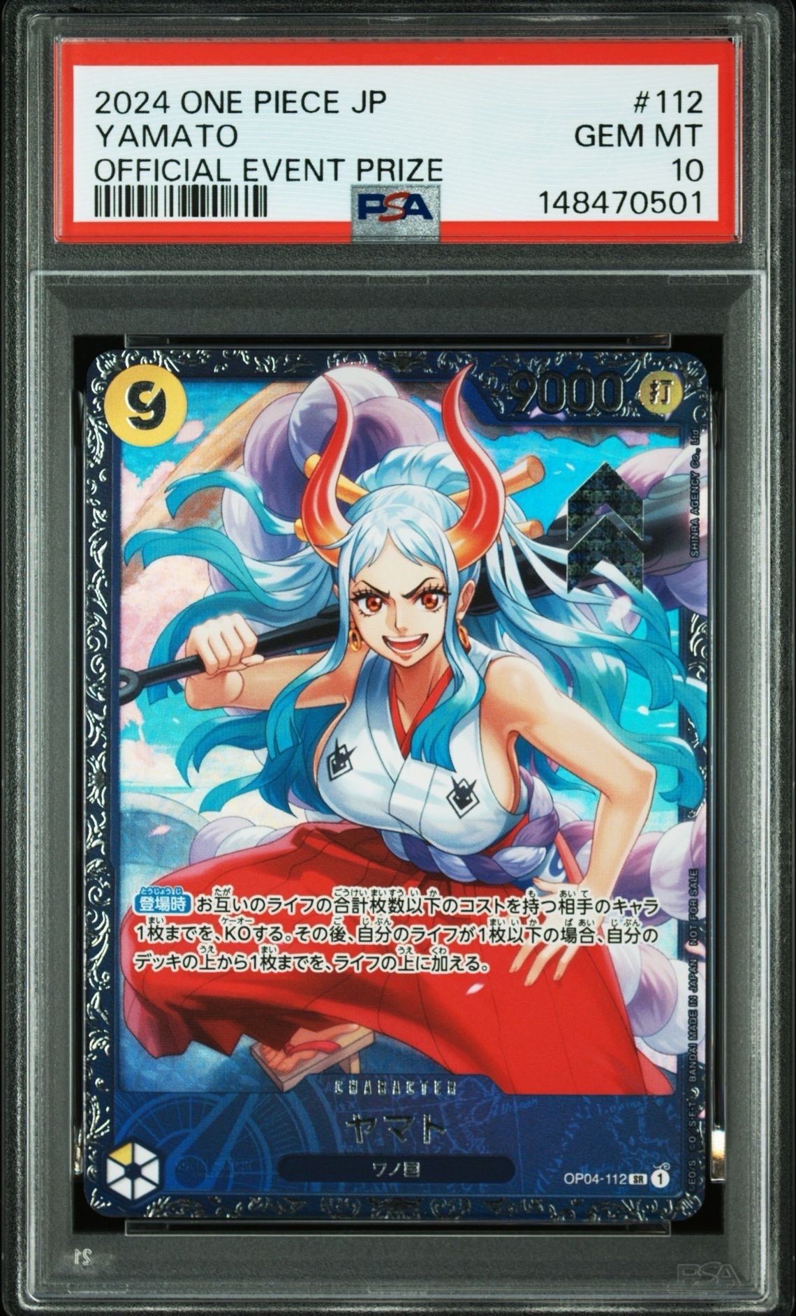 ヤマト SR (フラシヤマト) [OP04-112] (フラッグシップバトル ベスト8