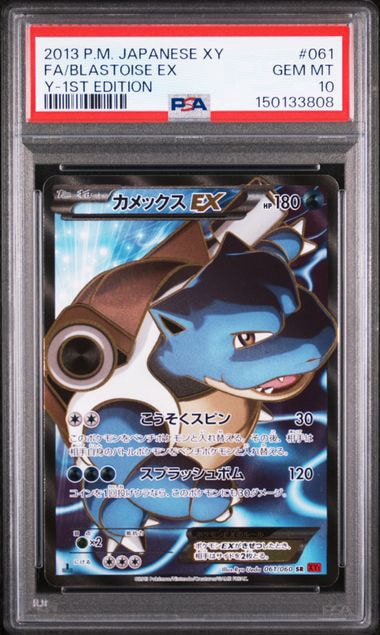 カメックスEX SR :1ED [XY1 061/060](拡張パック「コレクションY
