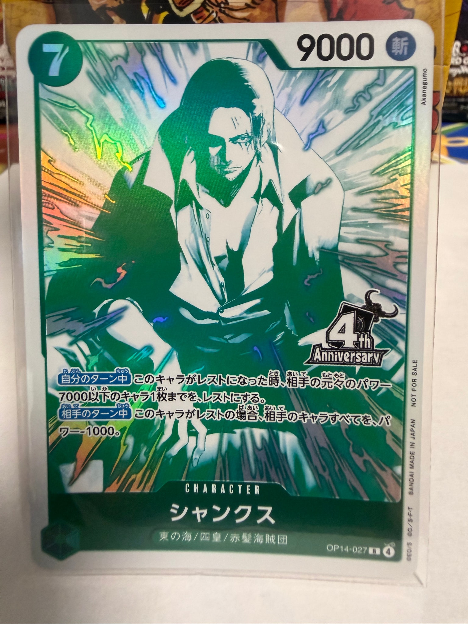 シャンクス R [OP14-027](プロモーションカード「4周年!四皇トレジャーゲットキャンペーンパック」)