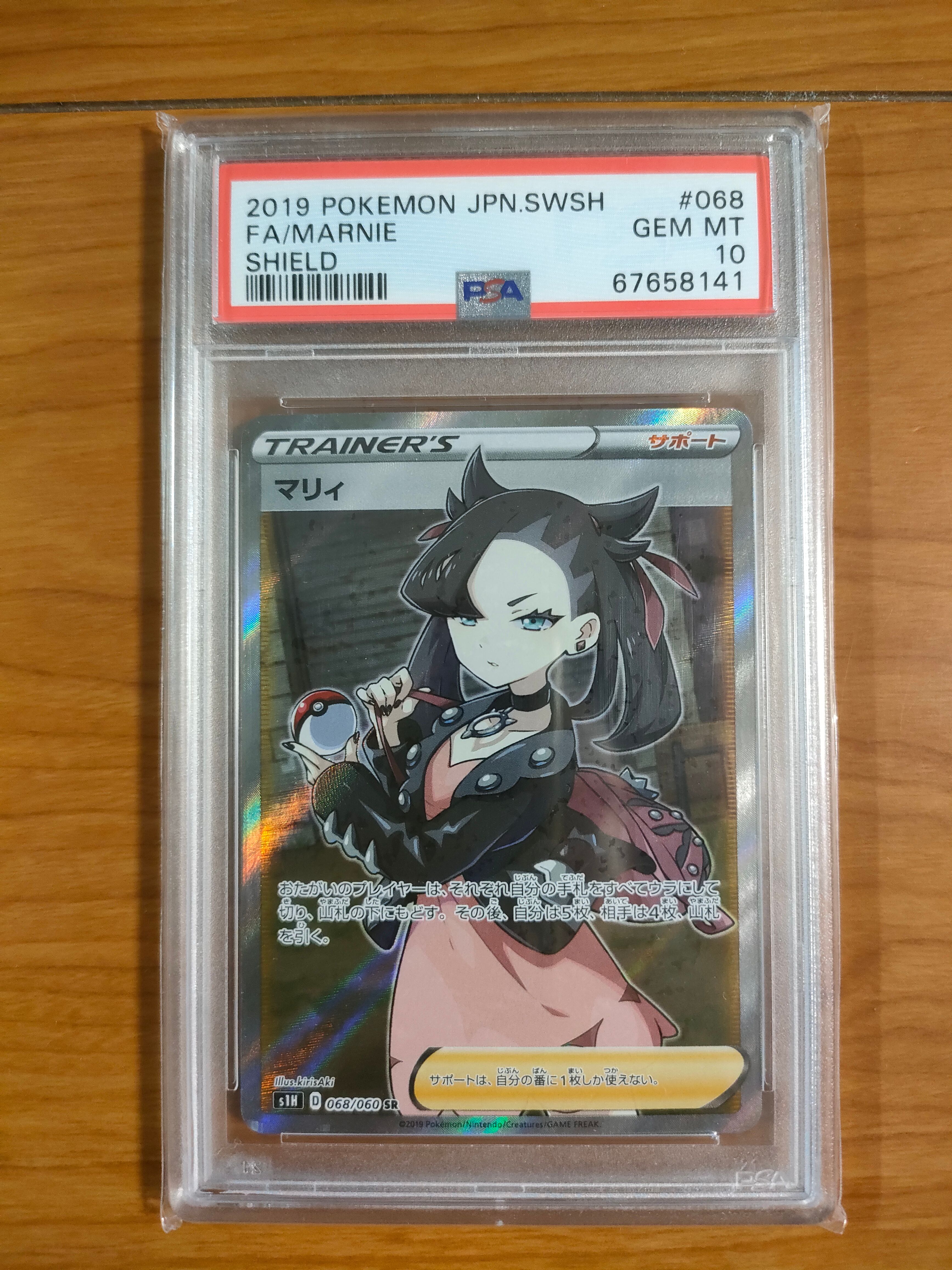 PSA 10]Marnie SR[S1H 068/060](Expansion Pack 
