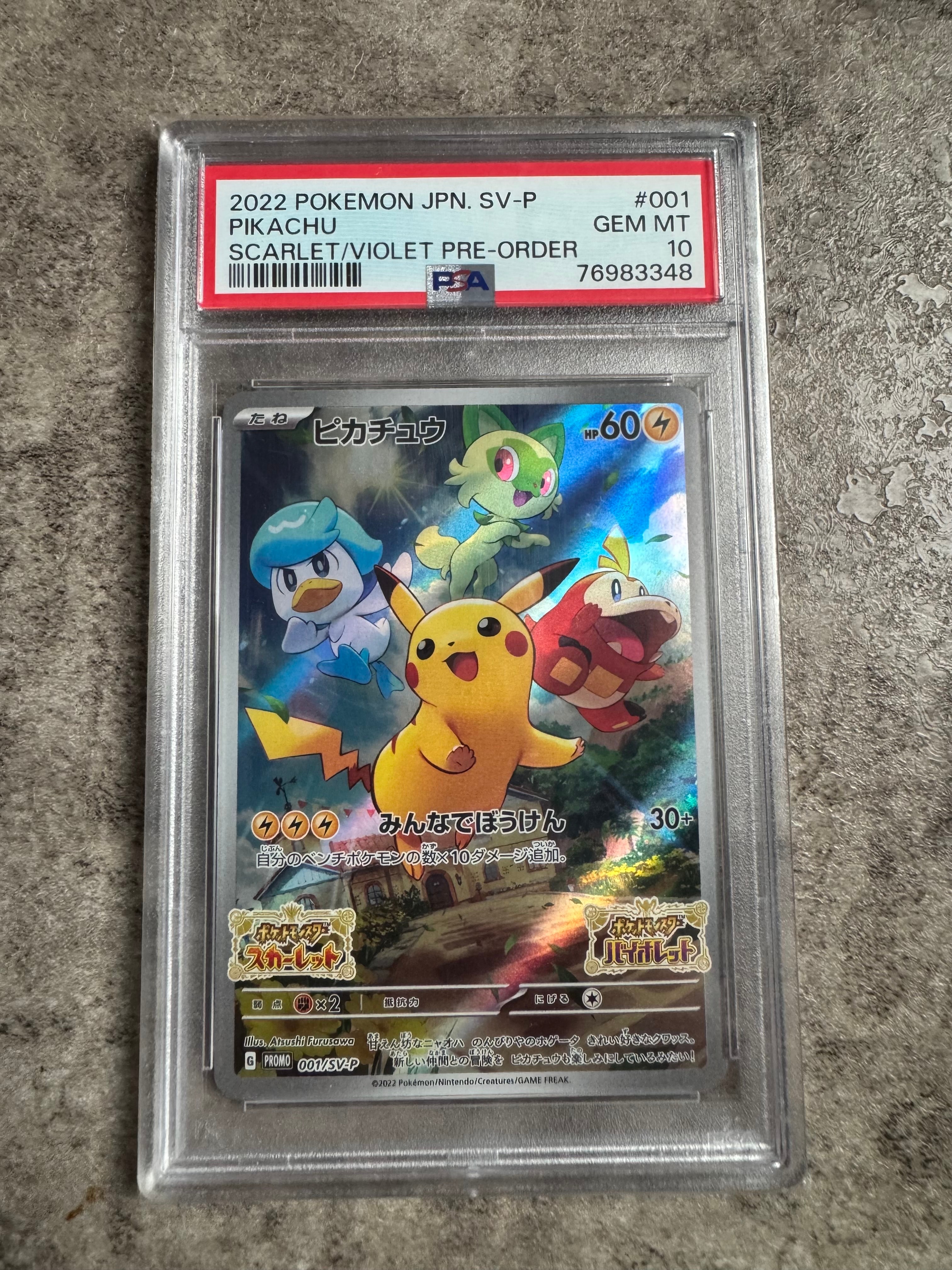 PSA10】ピカチュウ: プロモ [001/SV-P](プロモーションカード「SV-P