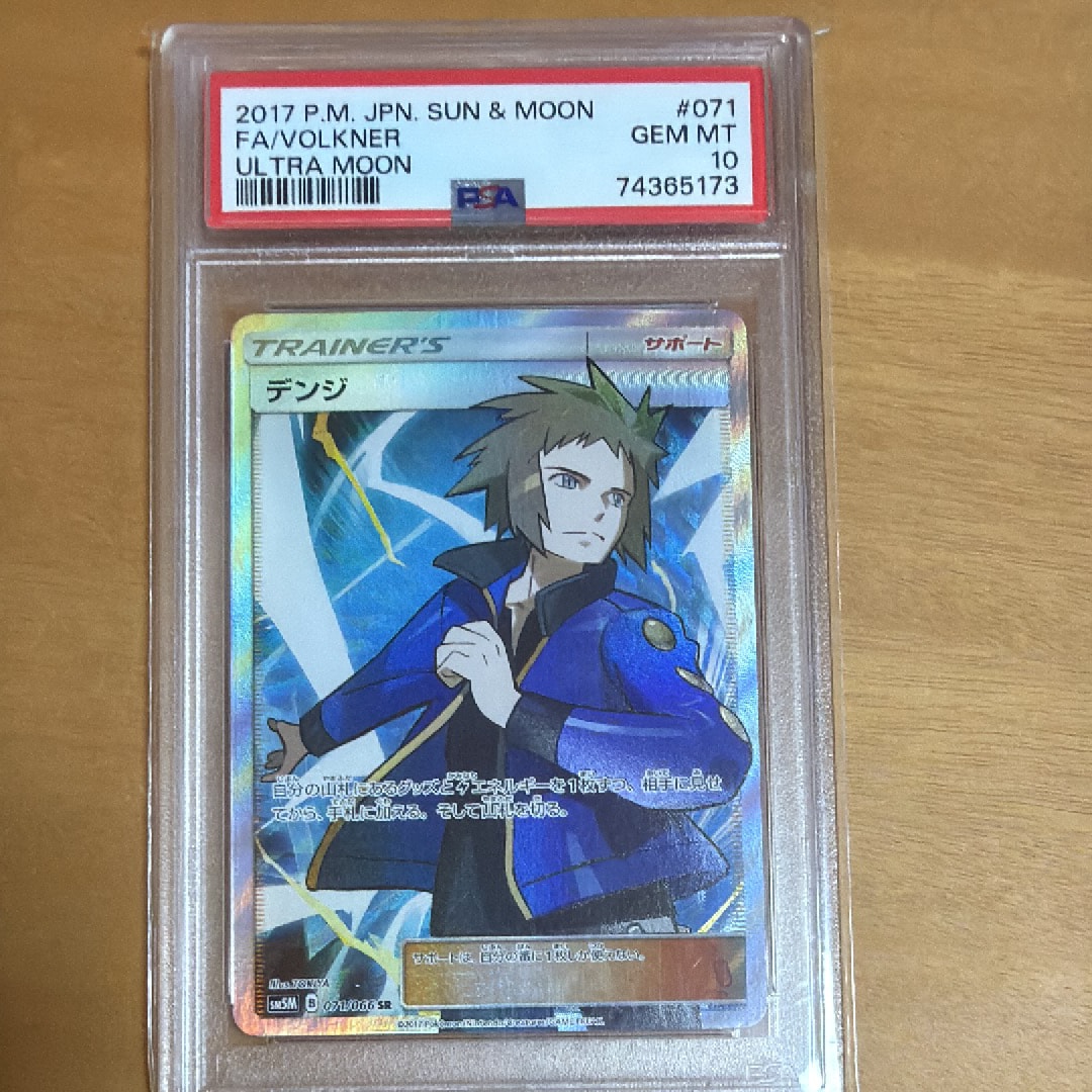 PSA9　ミュウツー　トップサン　ポケモンカード　緑裏　グリーンバック PSA9 ミュウツー トップサン ポケモンカード 裏面 青 ブルーバック