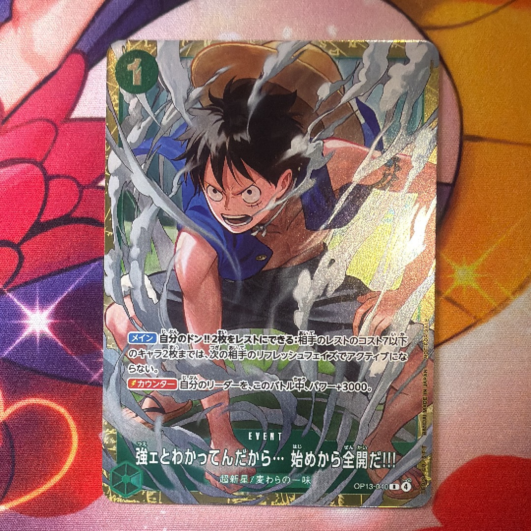 強ェとわかってんだから... 始めから全開だ!!! R :優勝記念品 [OP13-040](プロモーションカード「スタンダードバトル 2026年6月」)