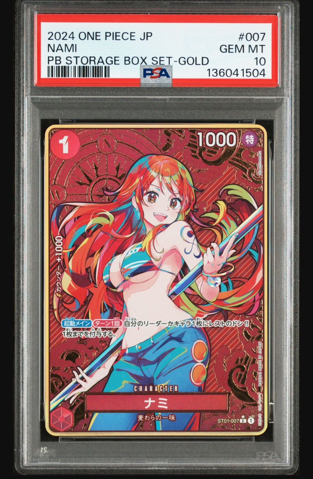 ナミ C-P [ST01-007](プレミアムブースター「ONE PIECE CARD THE BEST ストレージボックスセット」)