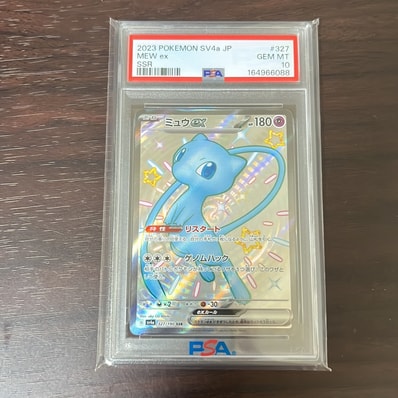 PSA10】ミュウex SSR sv4a 327/190 PSA10 ミュウex SSR SV4a 327/190 PSA10】ミュウex SSR sv4a 327/190 PSA10 ミュウex SSR SV4a 327/190